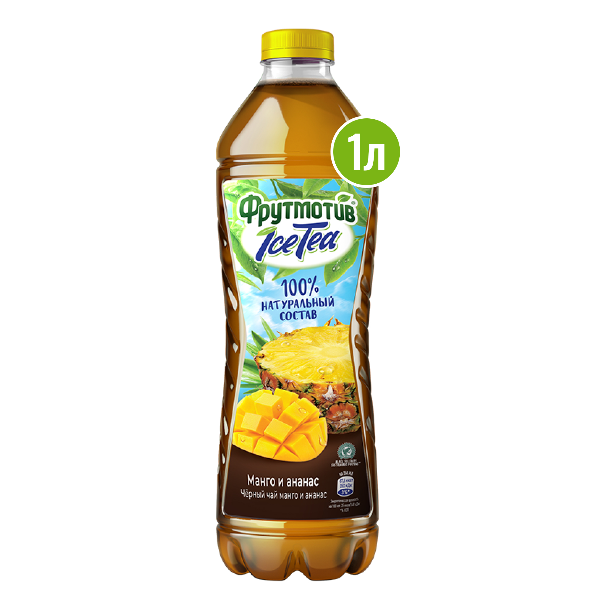 Холодный чай Фрутмотив IceTea черный манго ананас 1 л