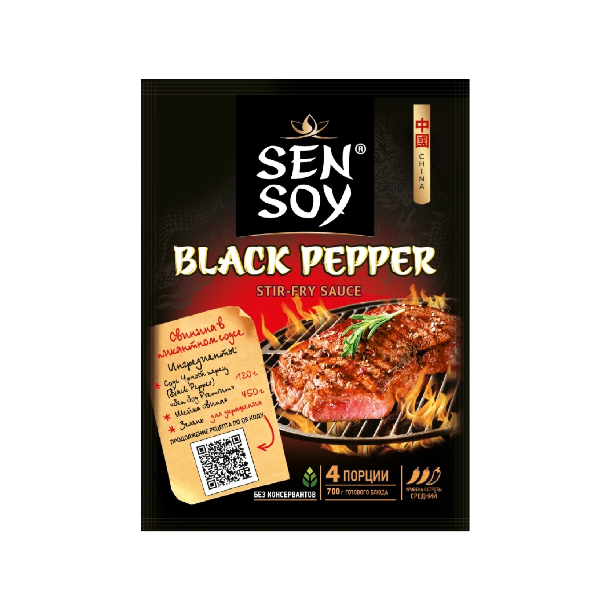 Соус Sen Soy чёрный перец столовый, 120мл