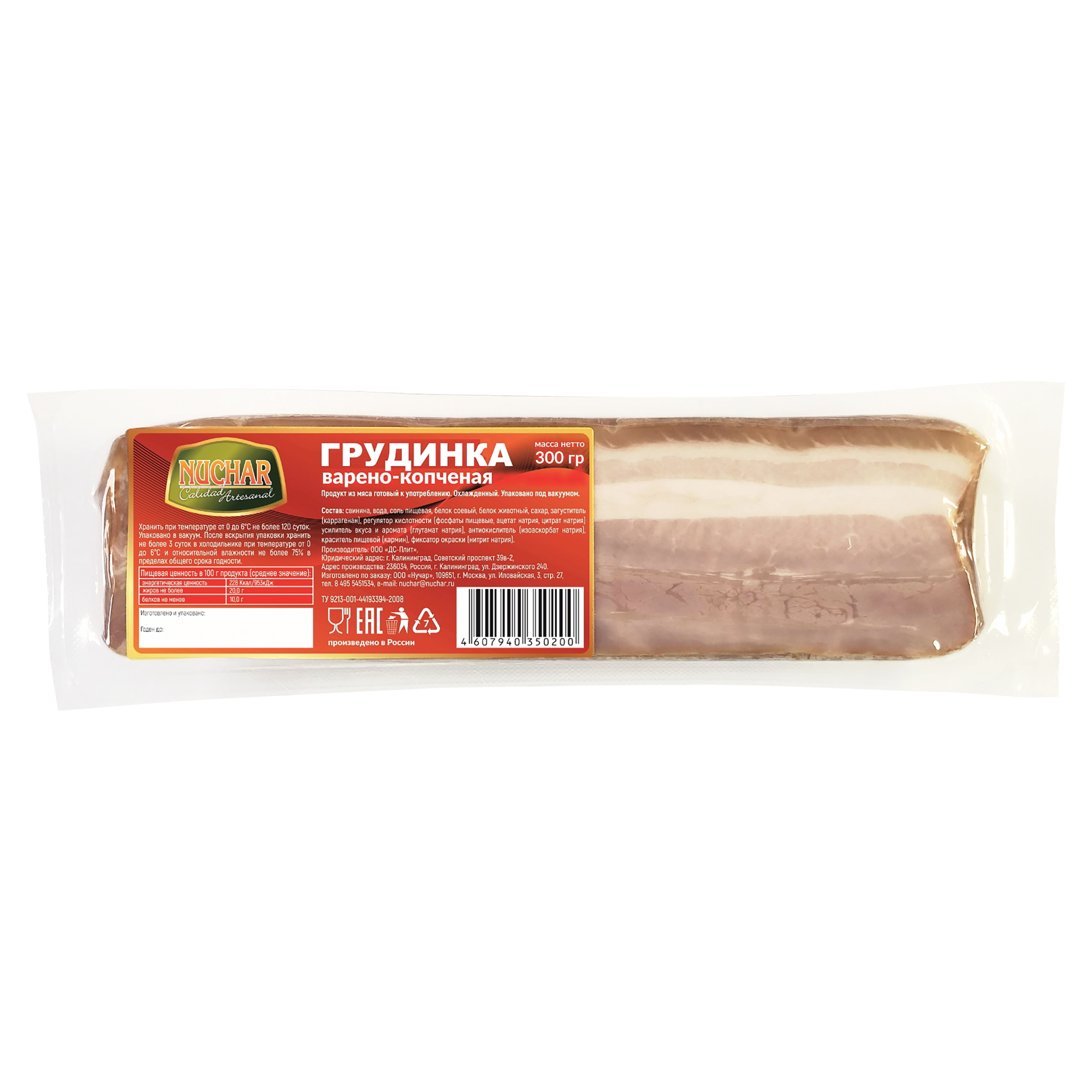 Грудинка Nuchar варено-копченая 300 г