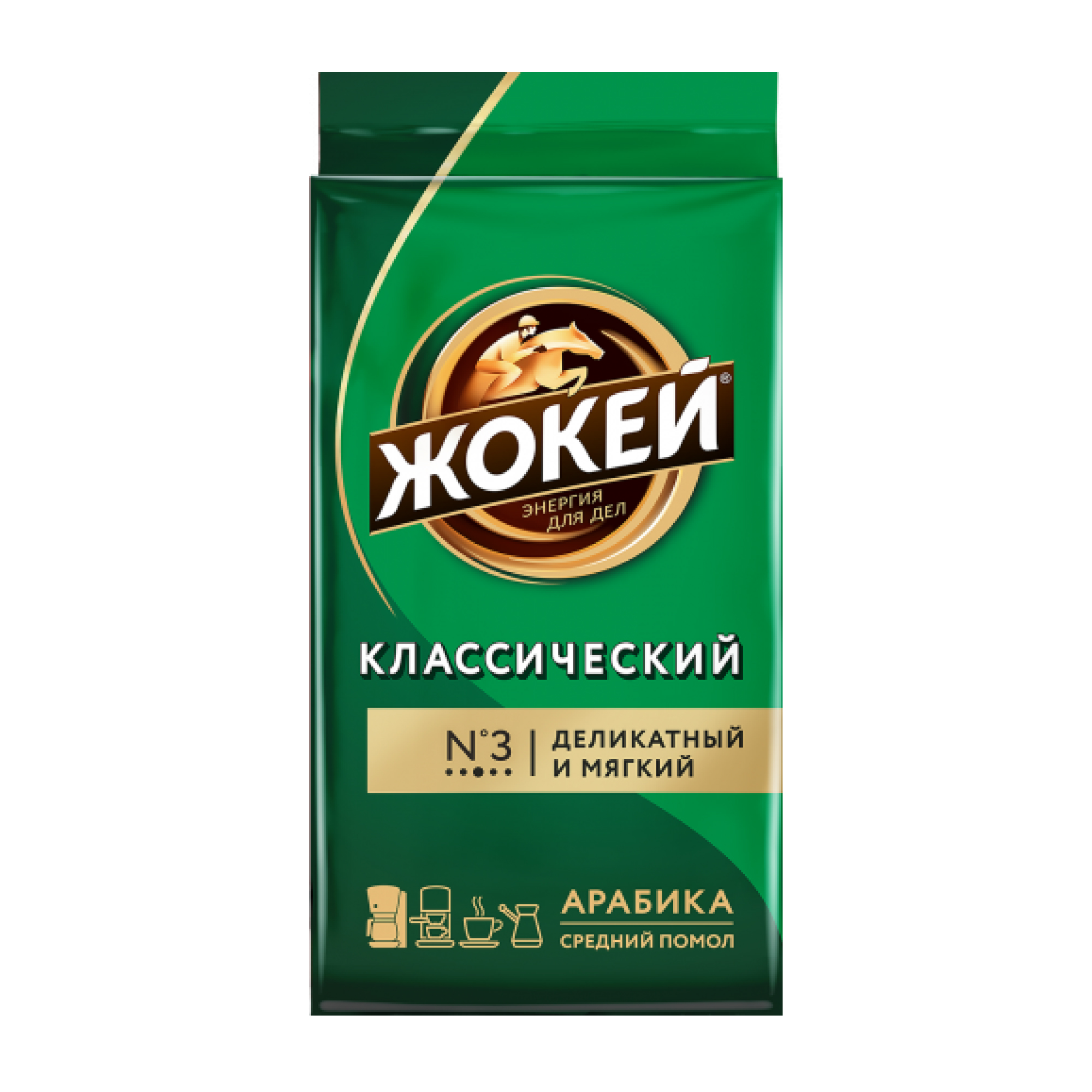 Кофе Жокей КЛАССИЧЕСКИЙ молотый 250 г