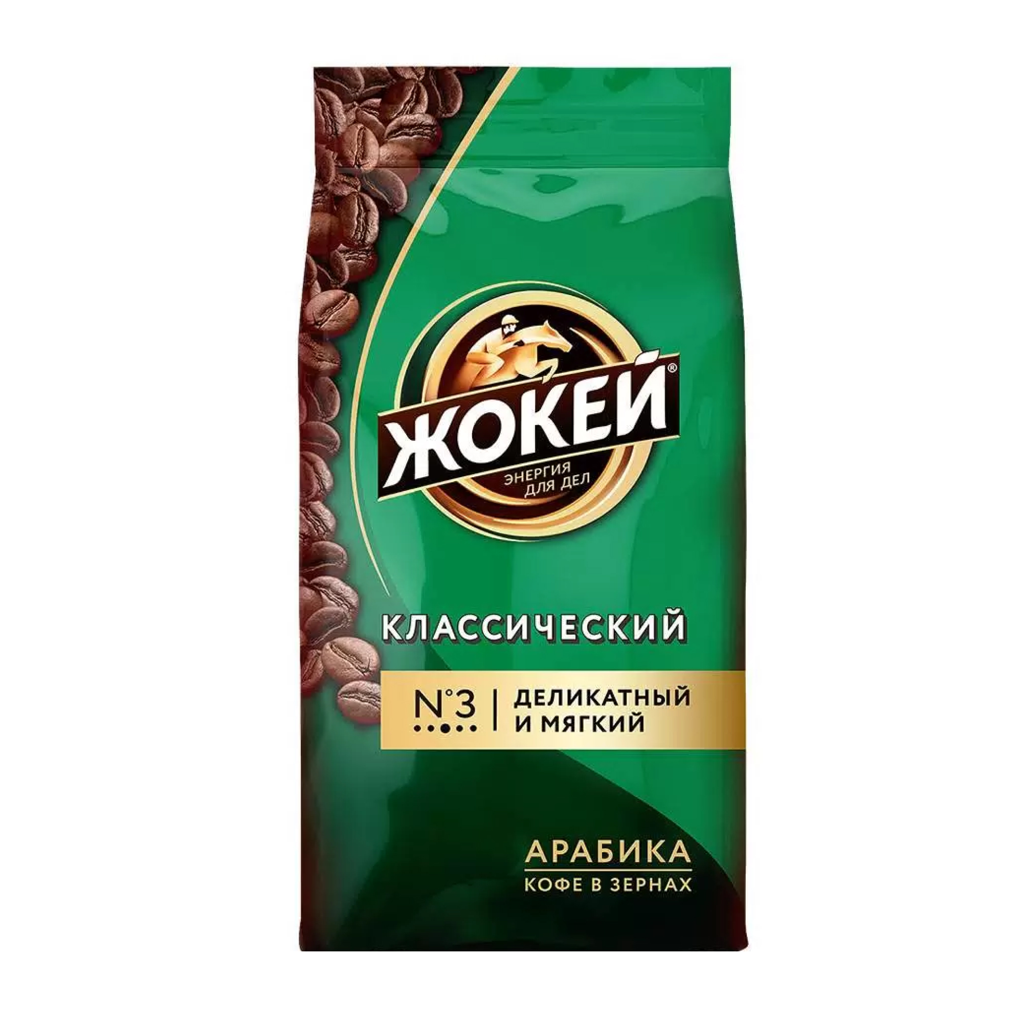 Кофе Жокей КЛАССИЧЕСКИЙ в зернах 250 г
