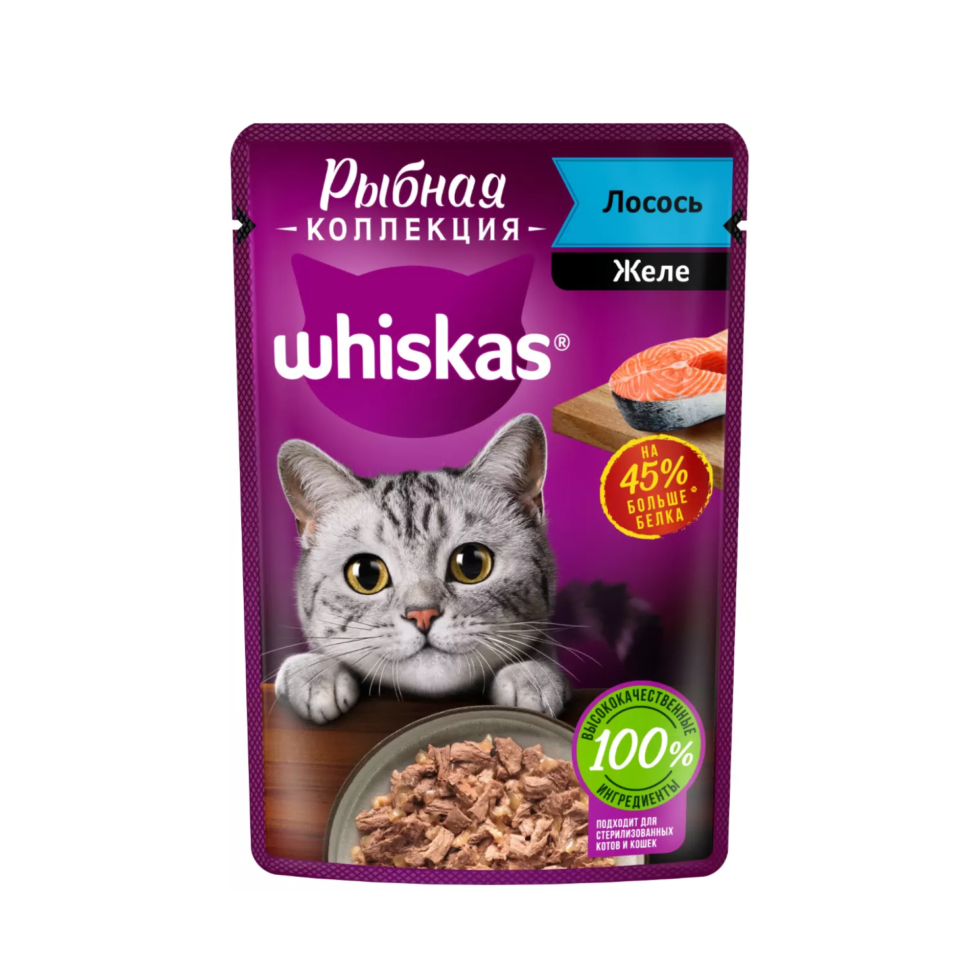 Влажный корм Whiskas «Рыбная коллекция» для кошек, с лососем, 75 гр