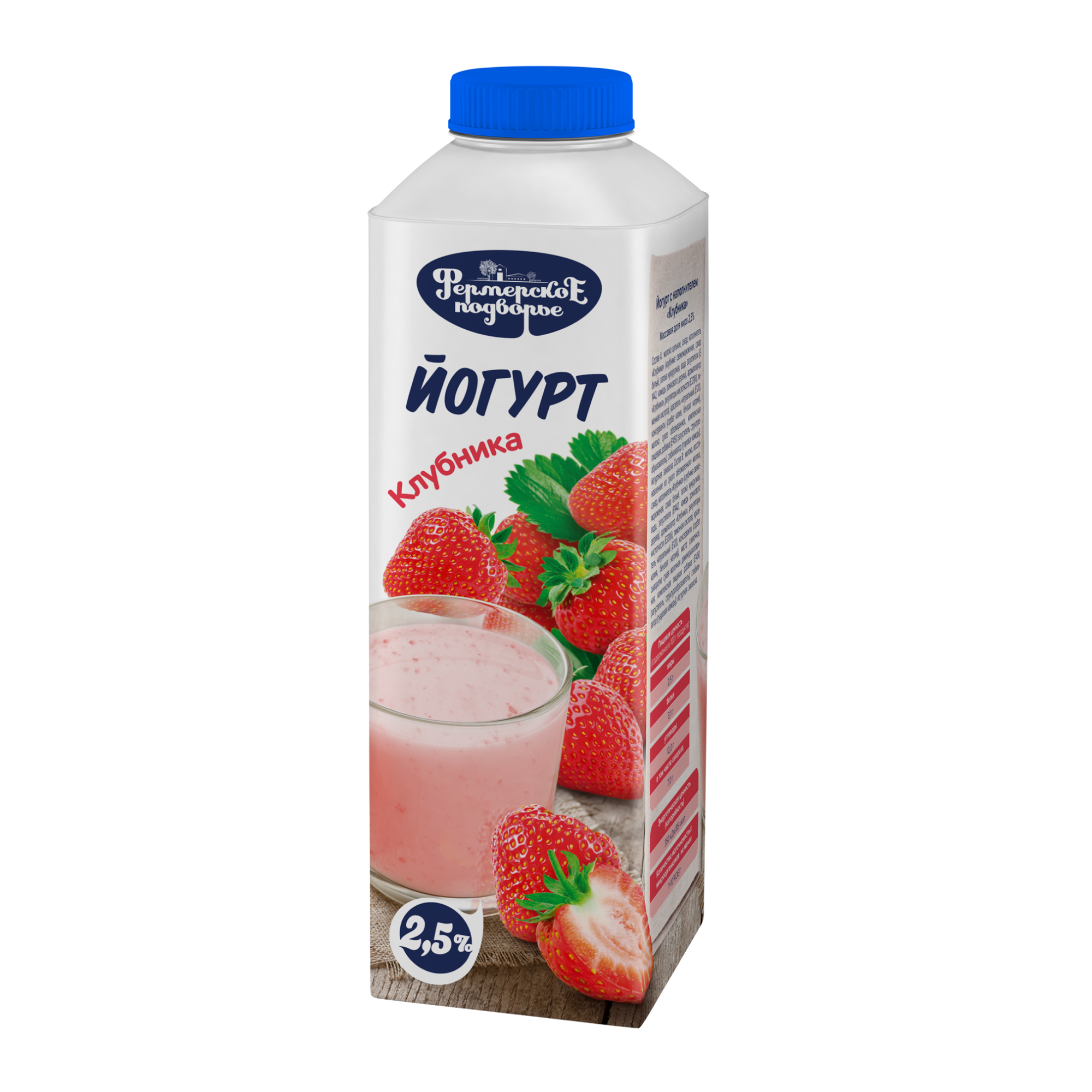 Йогурт питьевой Фермерское Подворье клубника 2,5% БЗМЖ (500 г.)