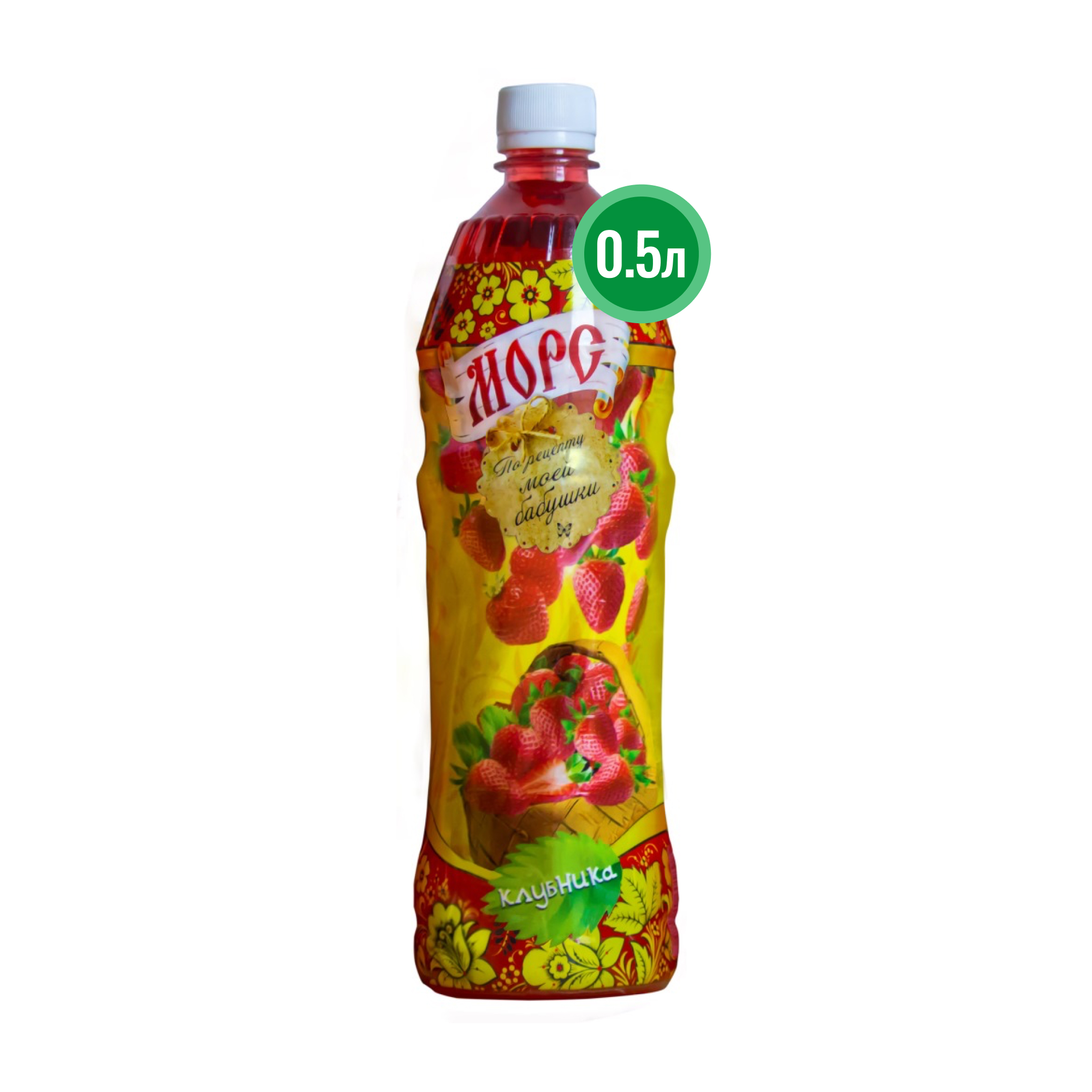 Морс По рецепту моей бабушки клубника 0,5 л