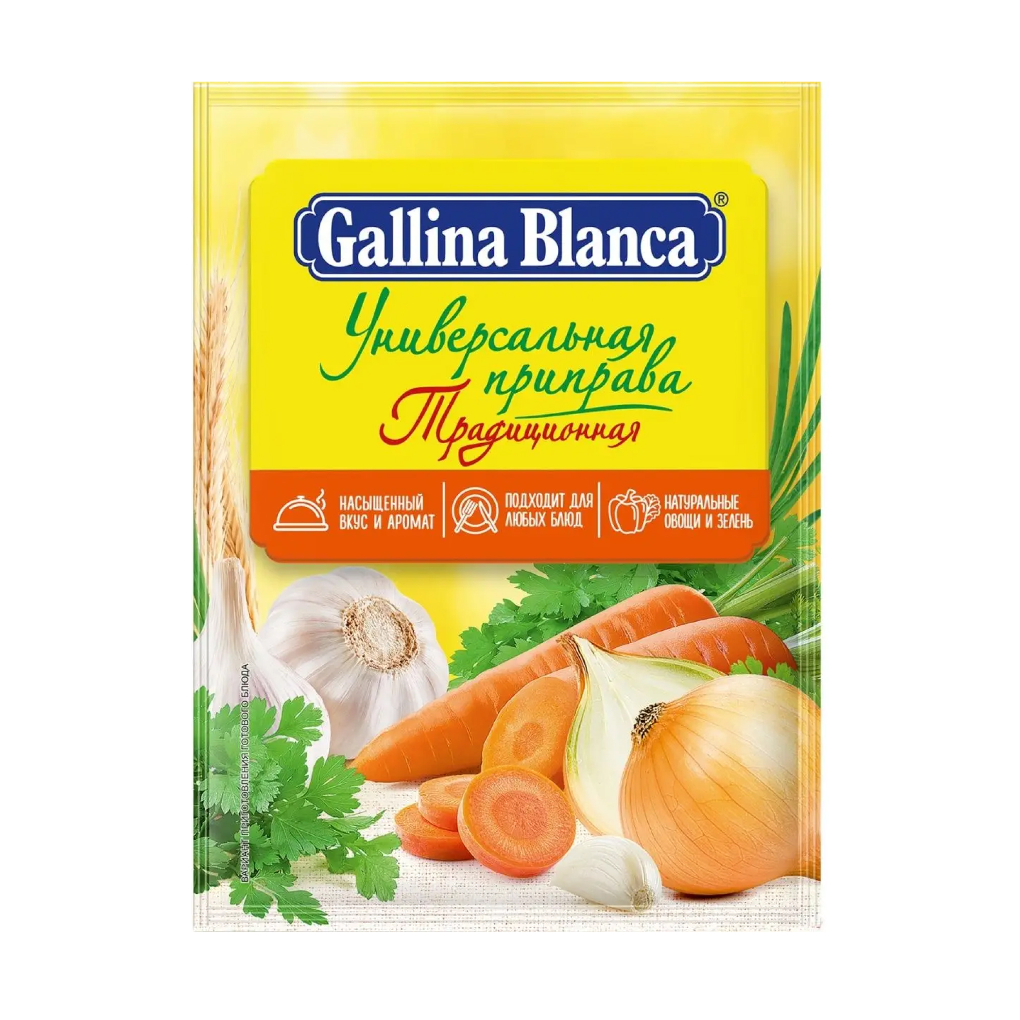 Приправа Gallina Blanca Традиционная универсальная 75 гр
