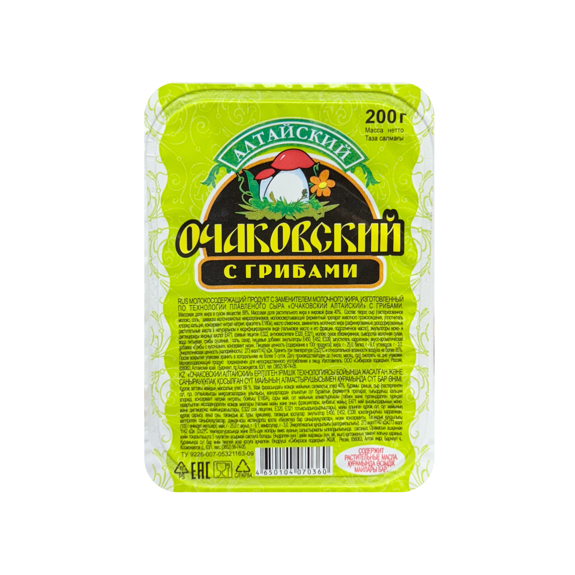 Сырный продукт с грибами Очаковский, плавленный (200 г.)
