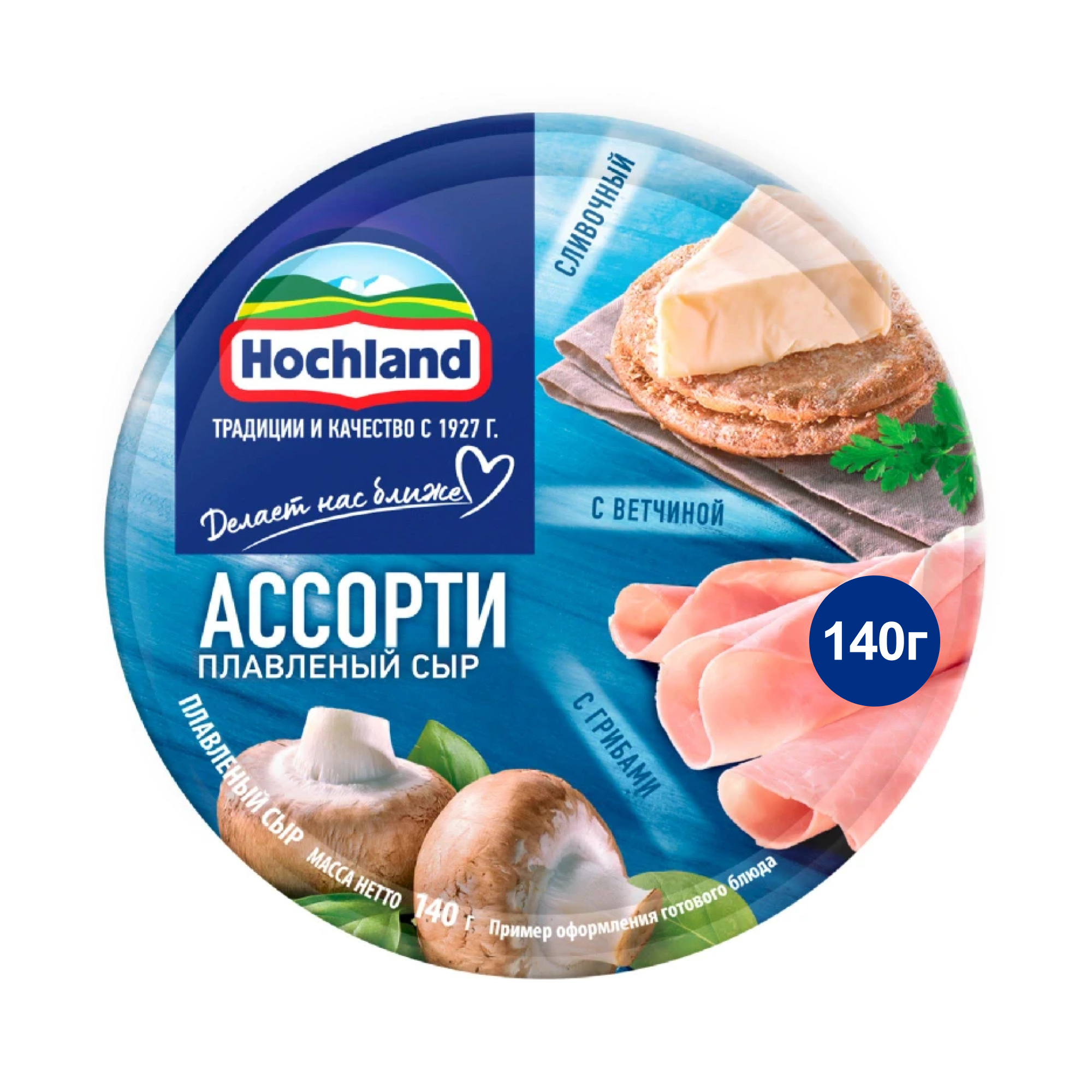 Плавленый сыр Hochland, ассорти: сливочный, с ветчиной, с грибами, порционный, 50%, 140 г.