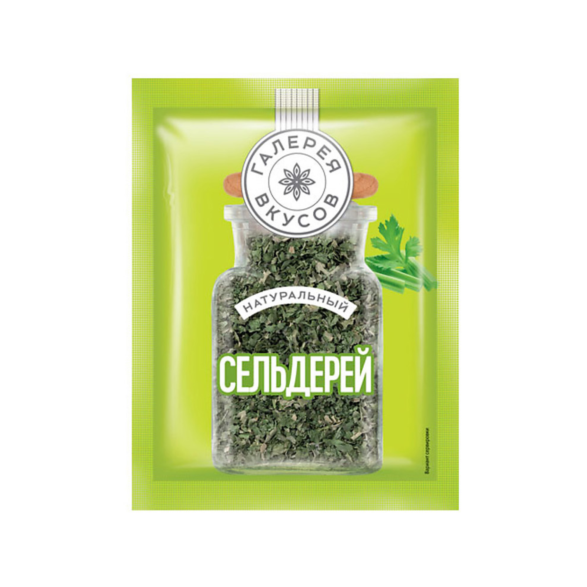 «Галерея вкусов», сушеный сельдерей, 7 гр
