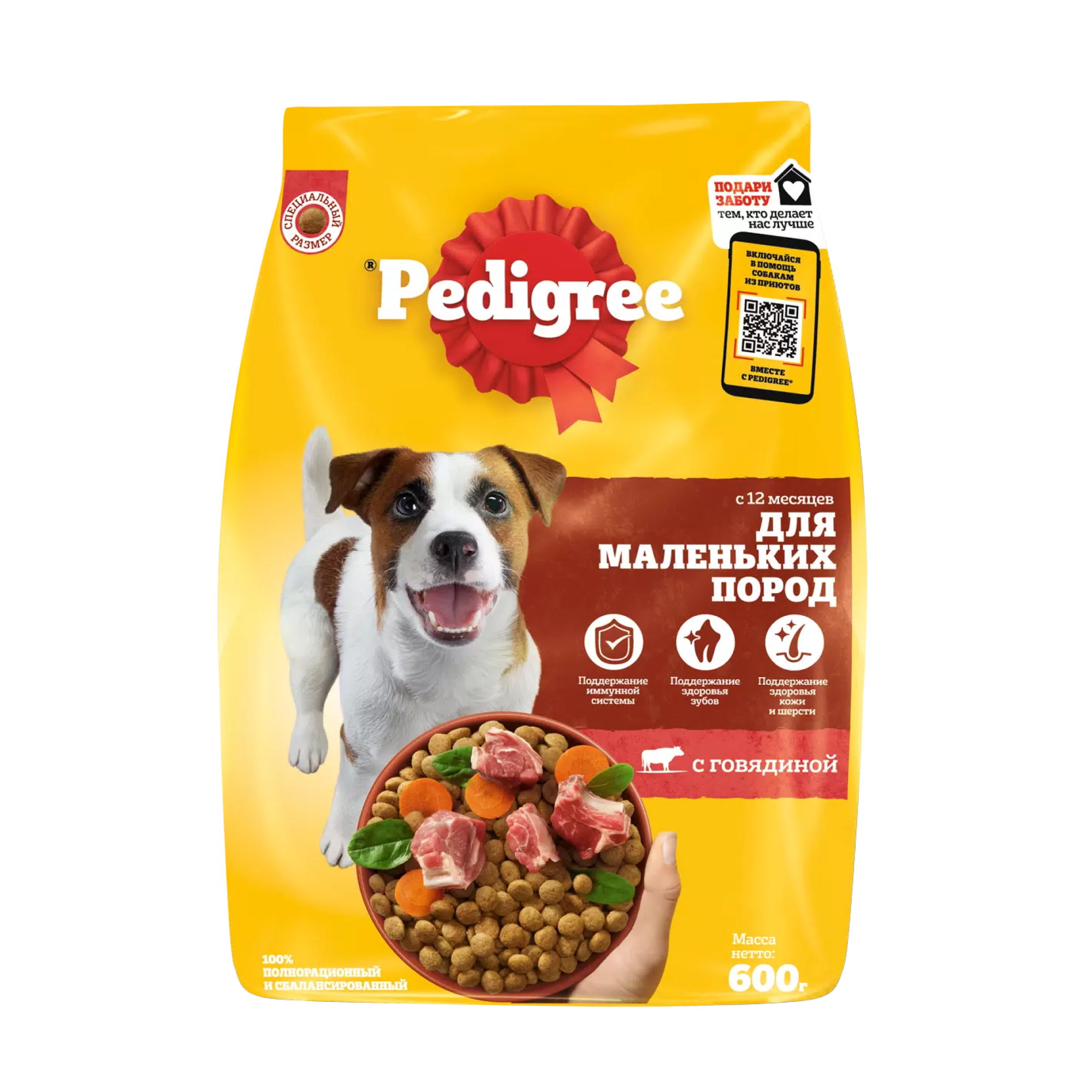 Сухой корм PEDIGREE® для собак маленьких пород, с говядиной   600 гр