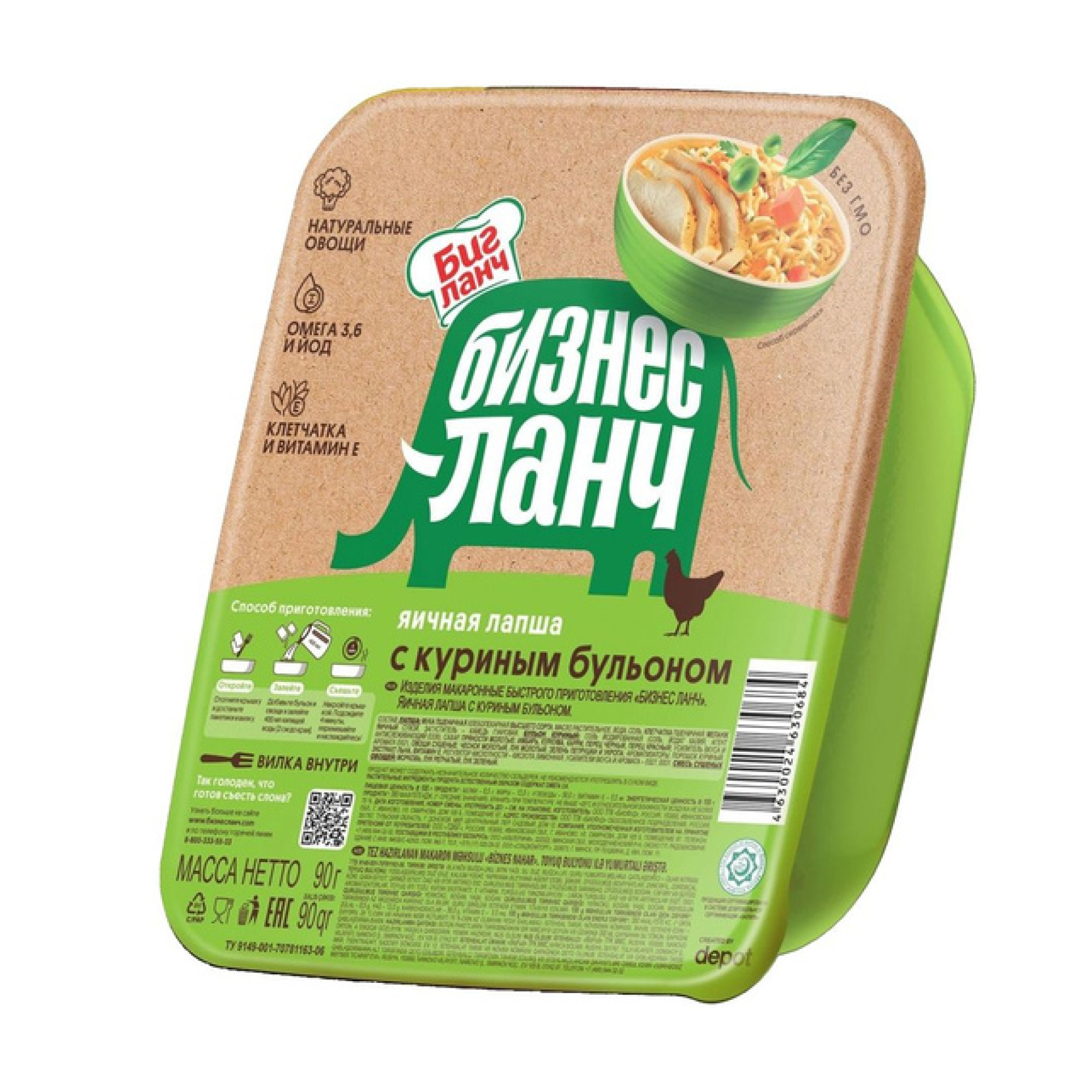 Лапша Бизнес Ланч яичная с куриным бульоном (лоток) 90гр