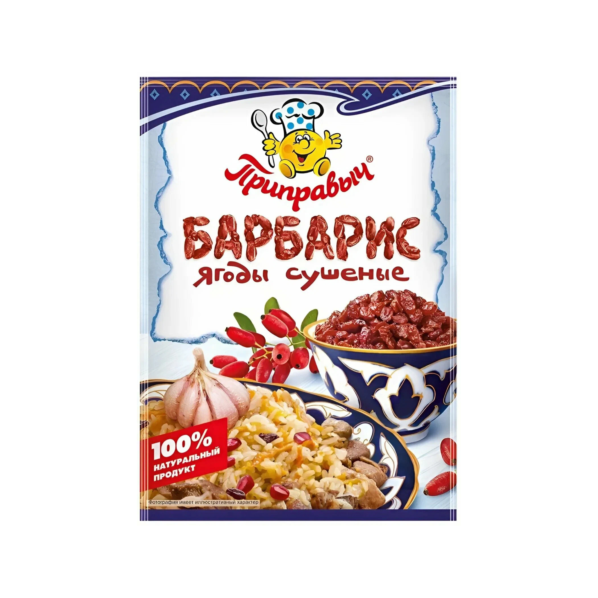 Приправа Приправыч "Барбарис", ягоды сушёные, натуральная 25 гр.