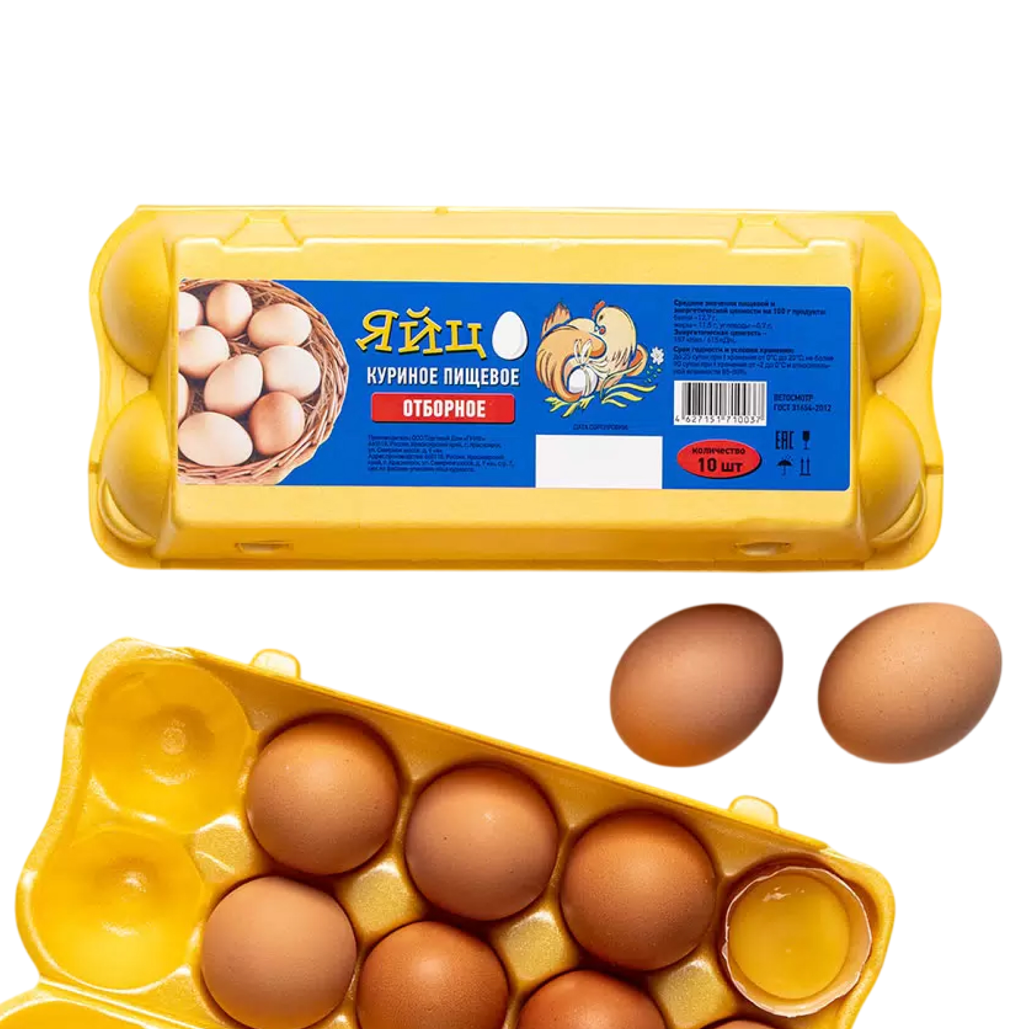 Яйцо куриное Торговый дом Гриф СО, 10 шт.