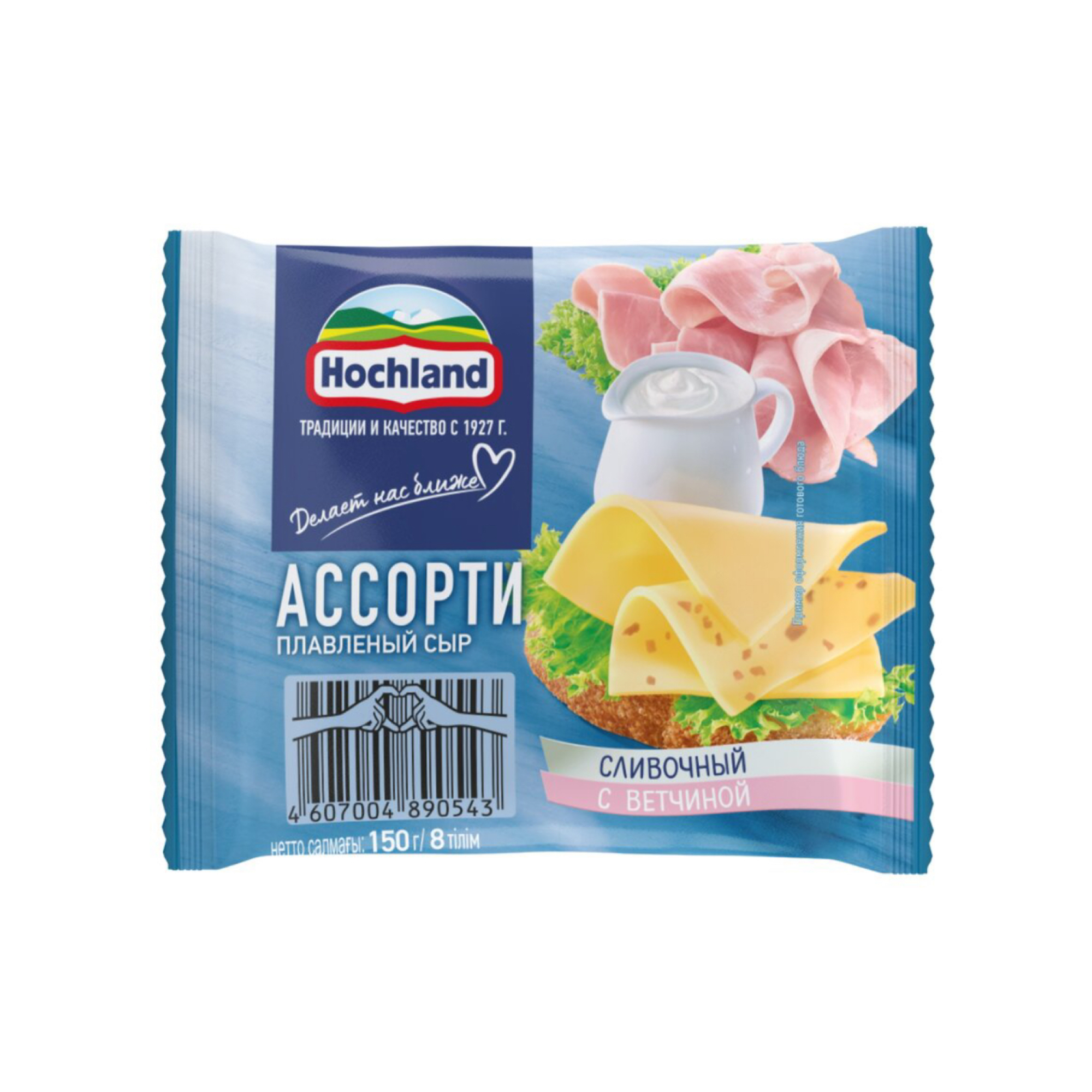 Сыр плавленый ассорти Hochland, ломтики (150 г.)