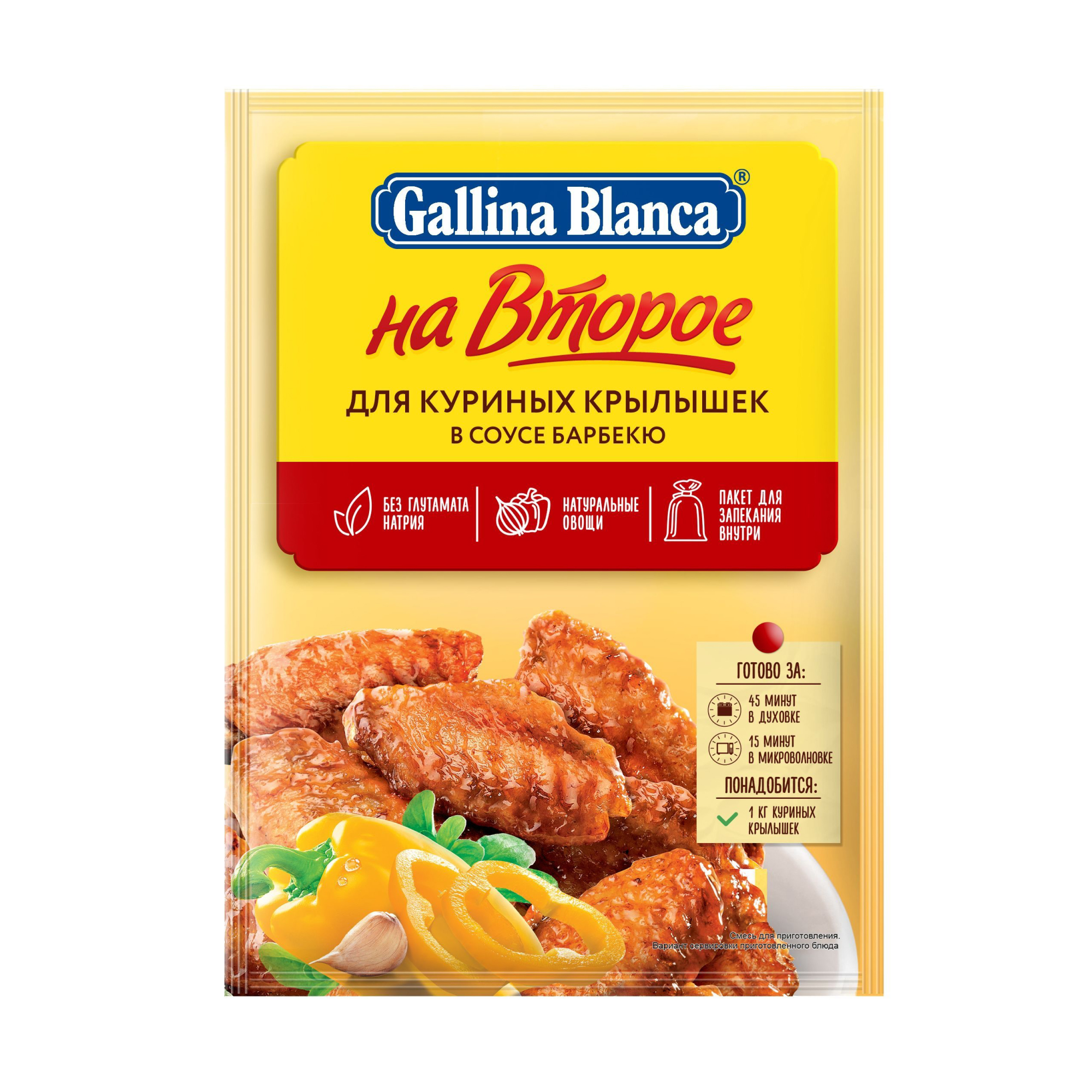 Приправа Gallina Blanca на второе куриные крылышки в соусе барбекю 35 гр