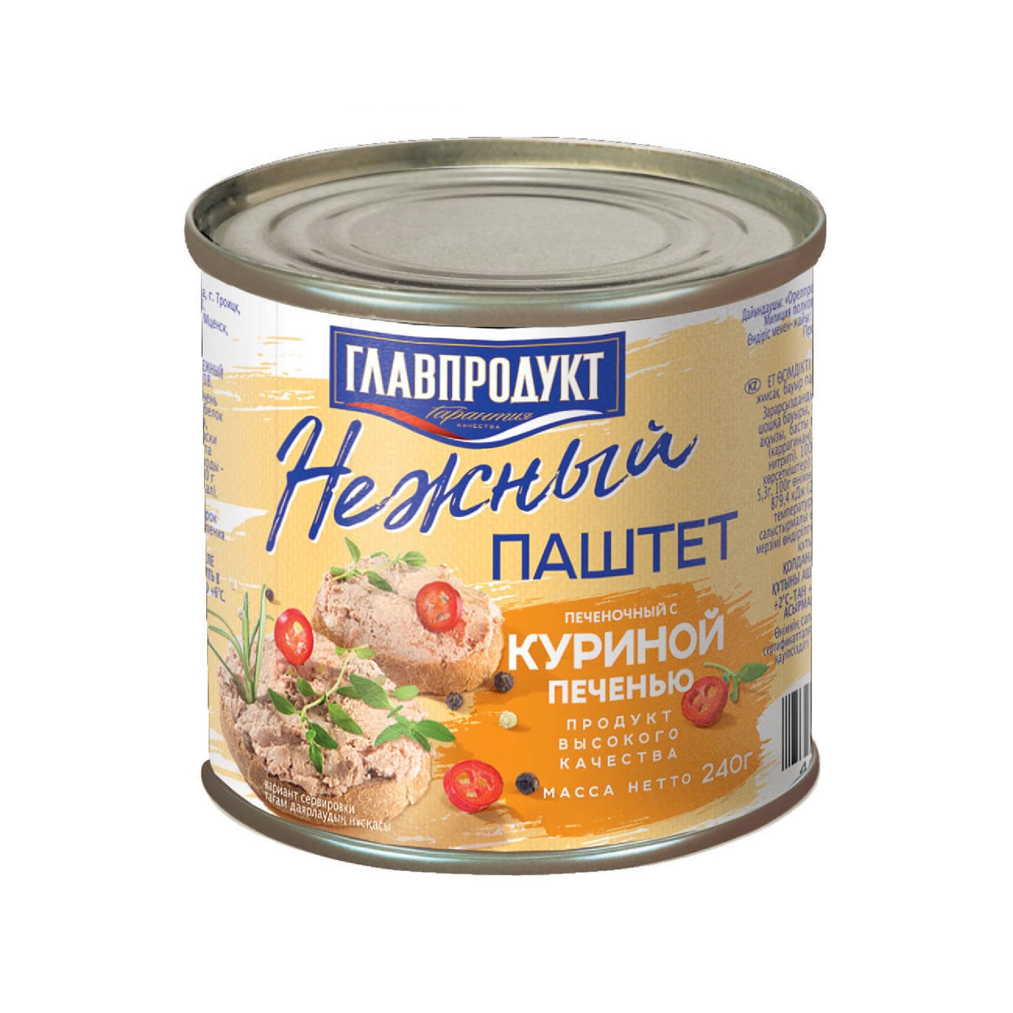 Паштет нежный с куриной печенью Главпродукт 240 гр.