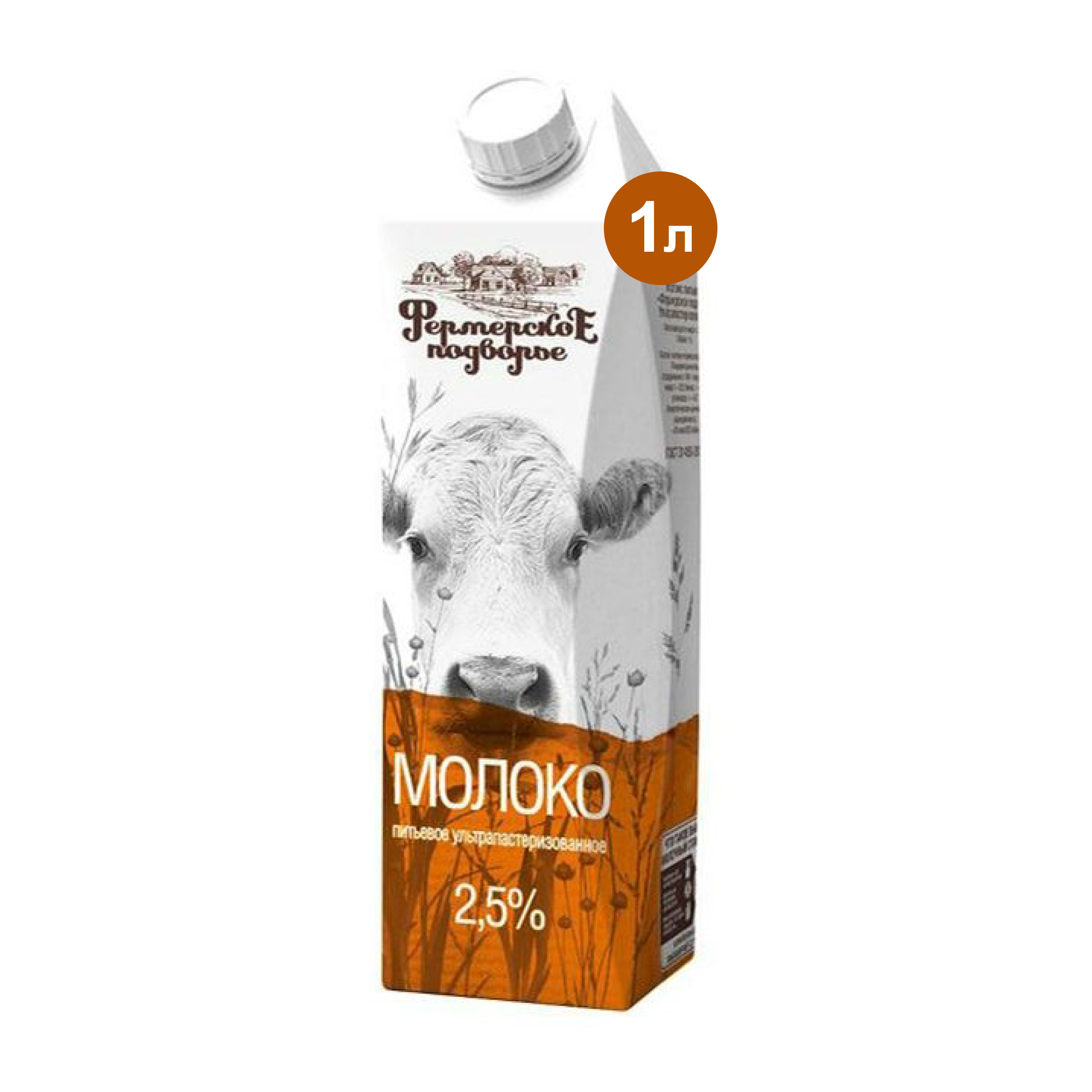 Молоко 2,5% Фермерское подворье (1 л.)