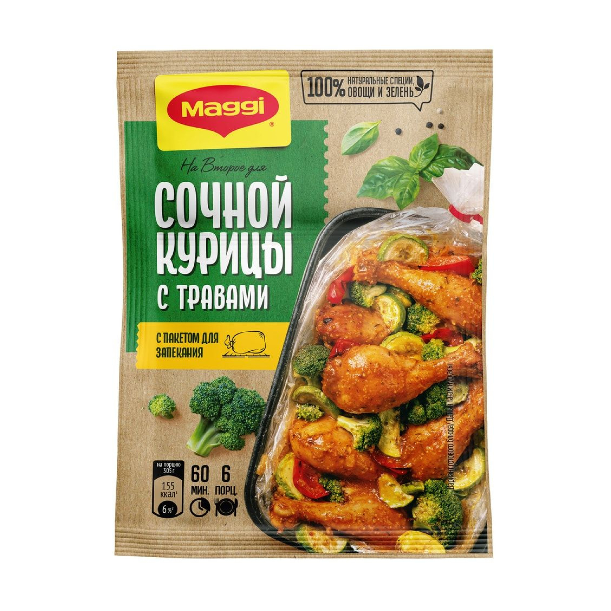 Смесь Maggi На второе для сочной курицы с травами 30 гр