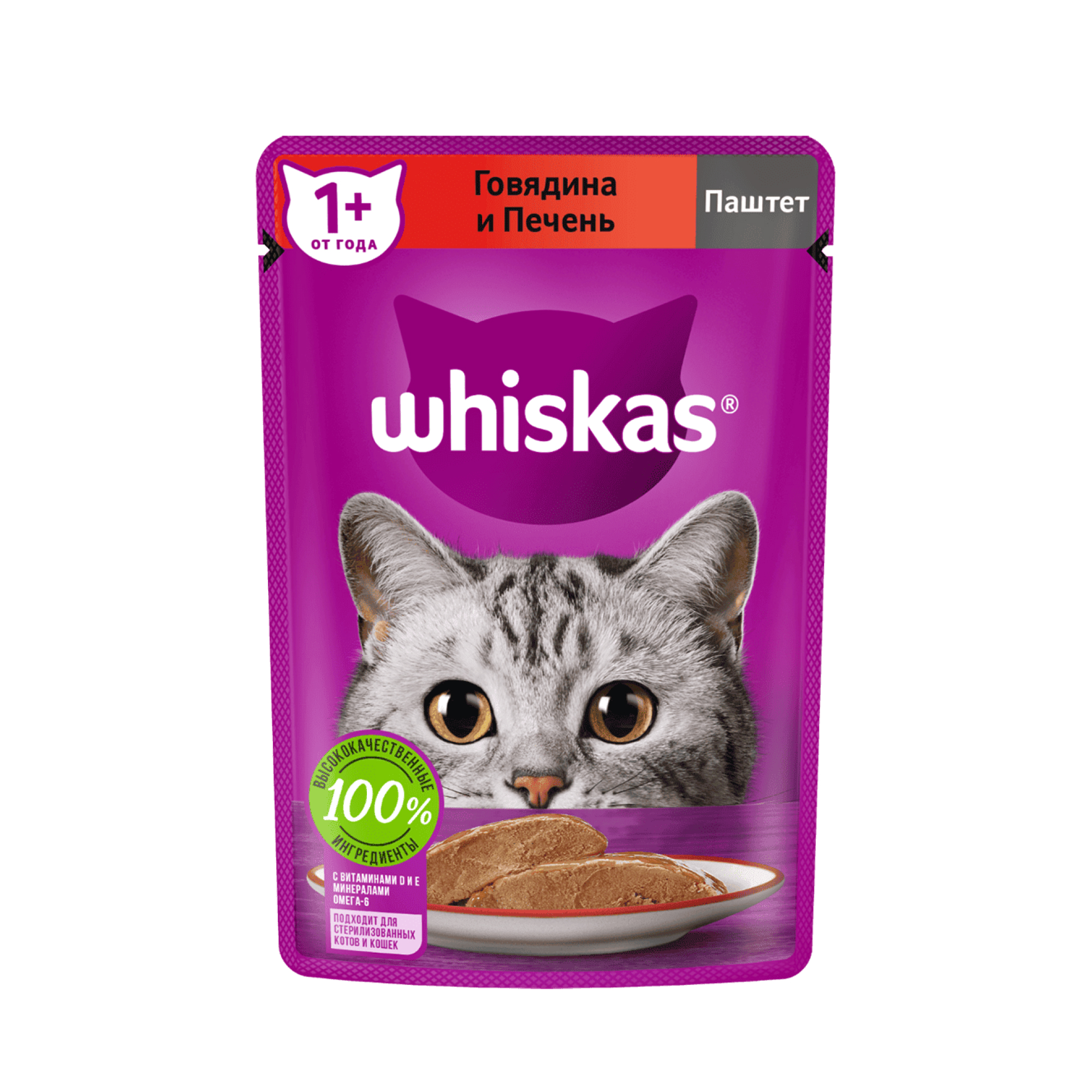 Whiskas влажный корм для кошек, паштет с говядиной и печенью 75 гр