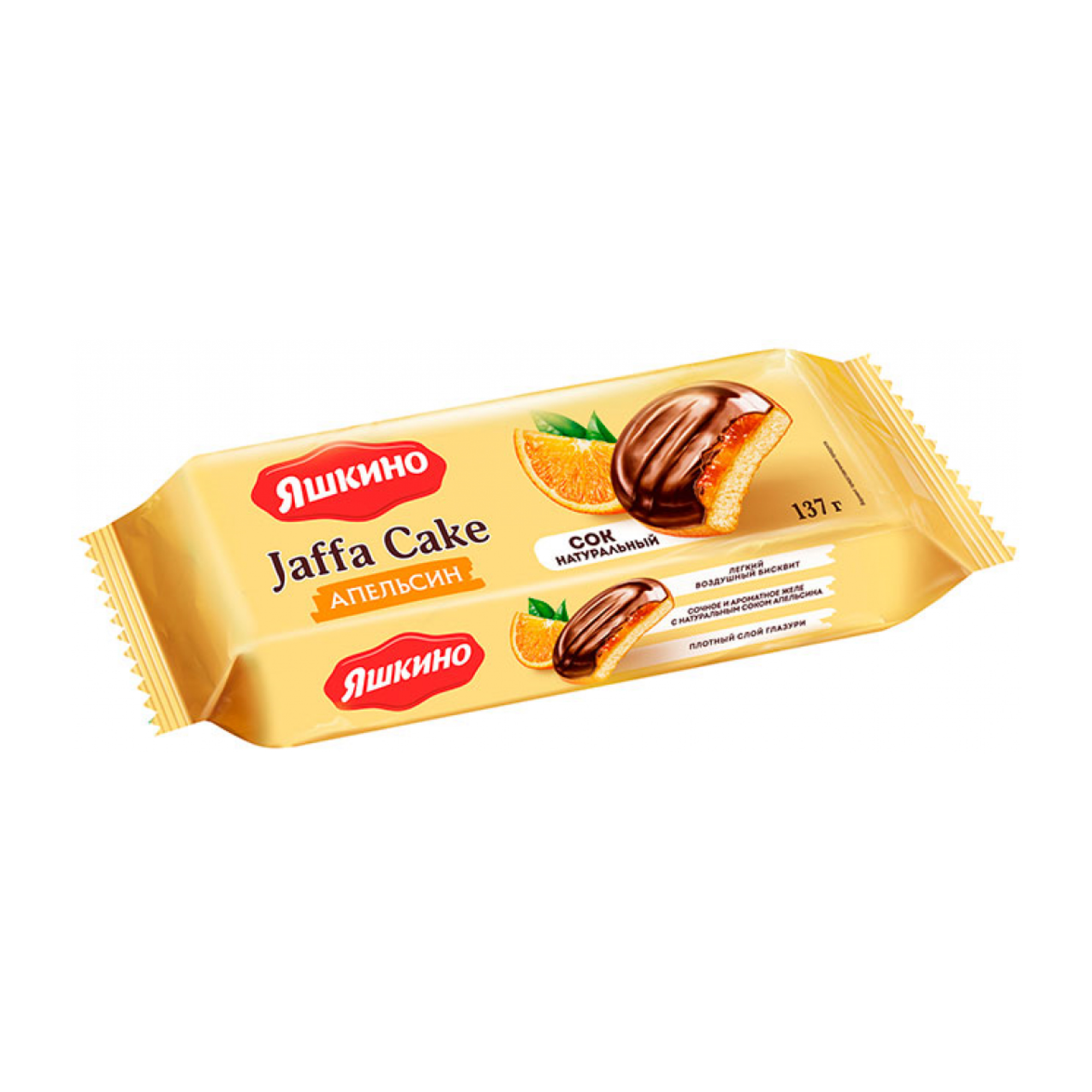 Печенье Яшкино Jaffa Cake апельсин, 137г // [11]