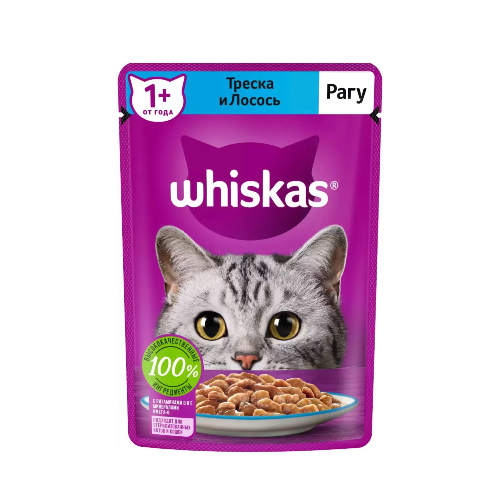 Влажный корм Whiskas для кошек, рагу с треской и лососем 75 гр