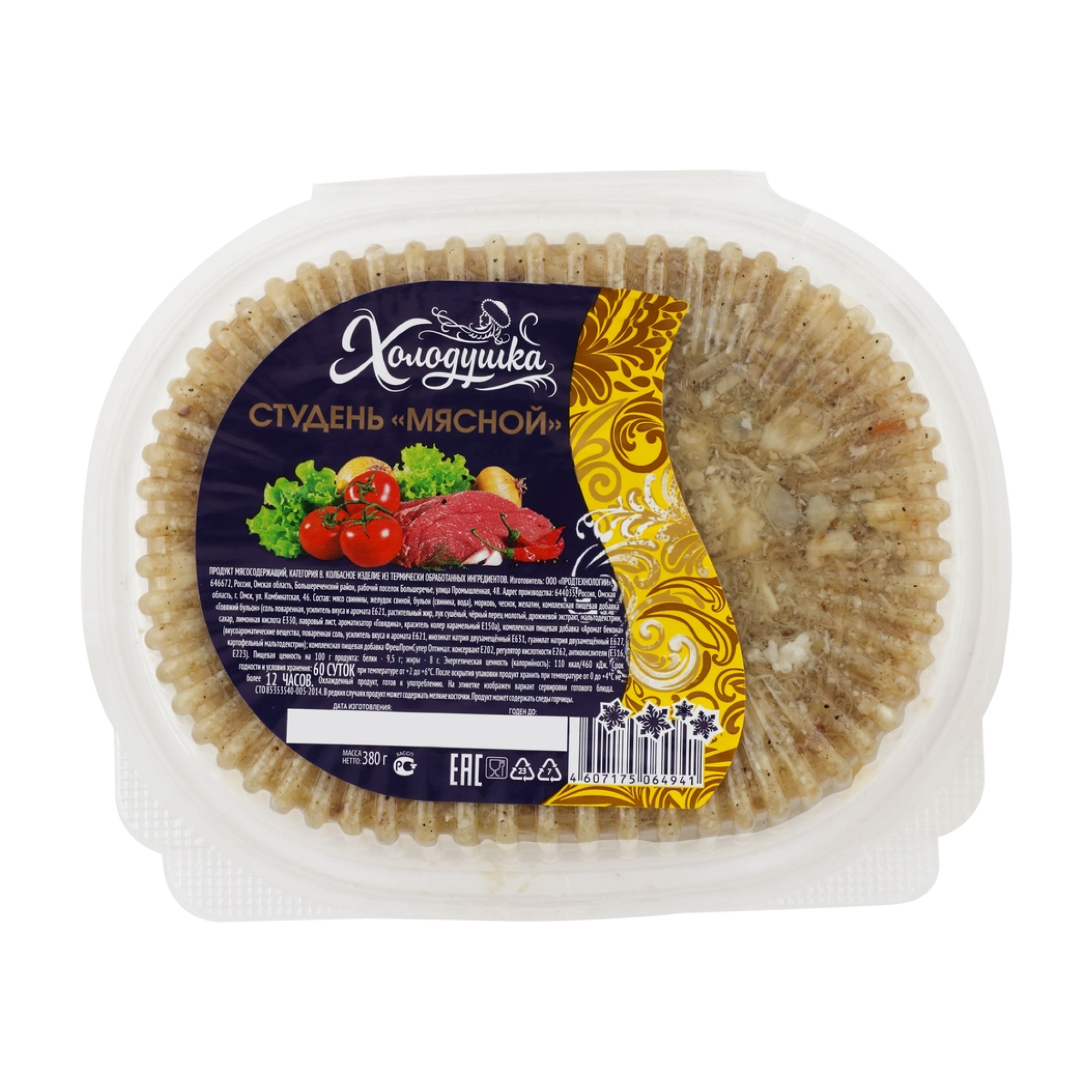 Студень Холодушка Мясной, 380 г