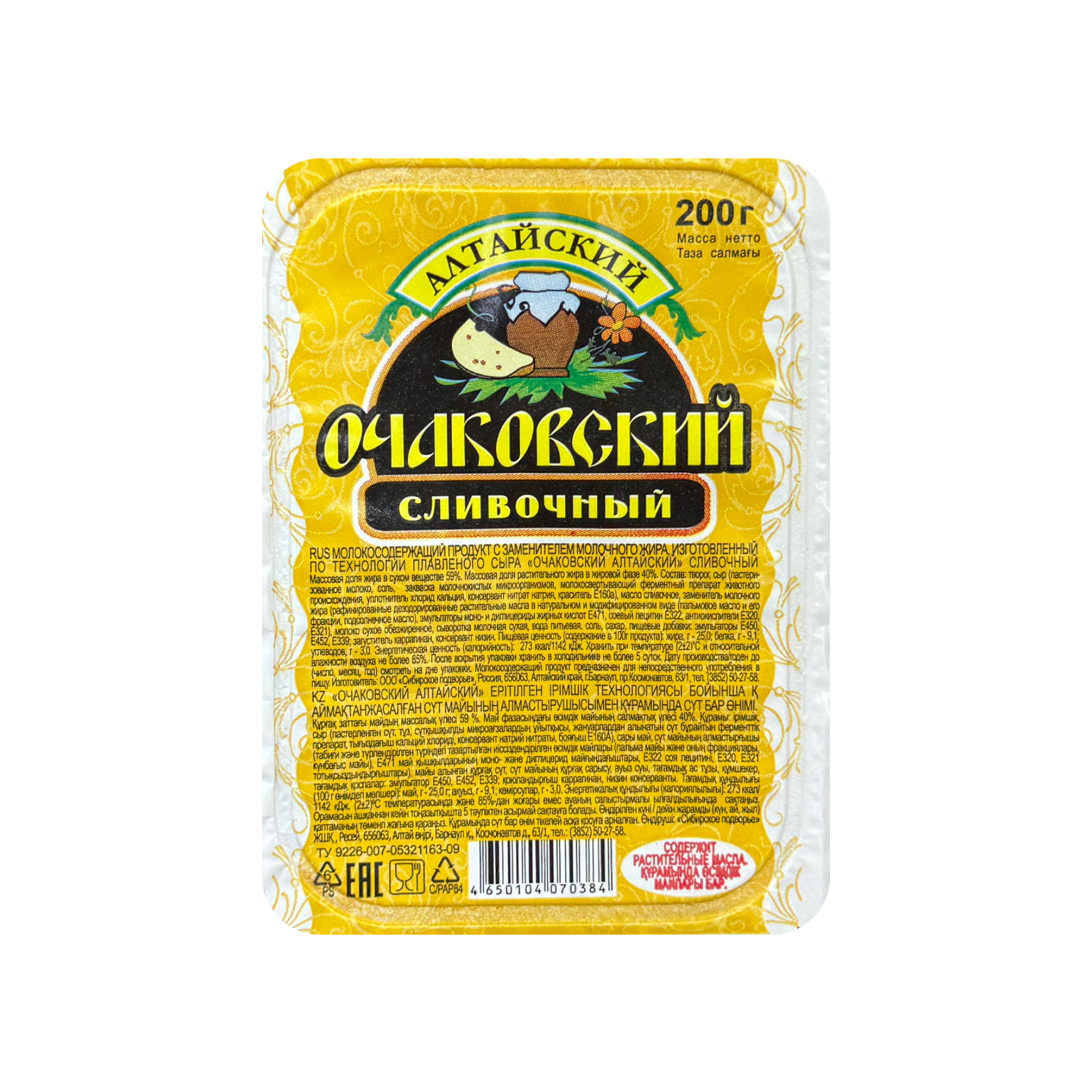 Сырный продукт сливочный Очаковский, плавленный (200 г.)