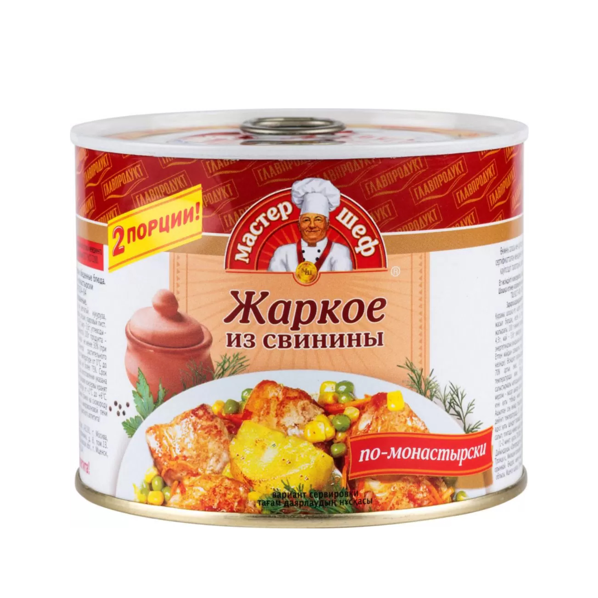 Жаркое из свинины «Мастер Шеф» по-монастырски, 525 гр