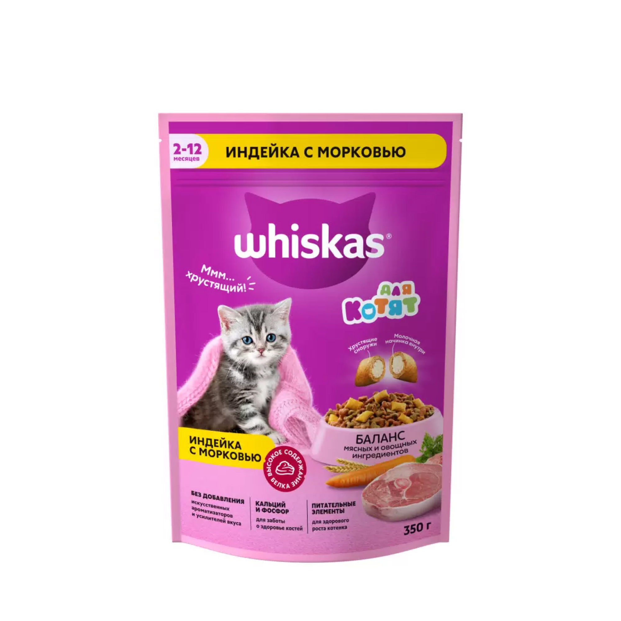Сухой корм Whiskas для Котят, Индейка с морковью, 350 гр