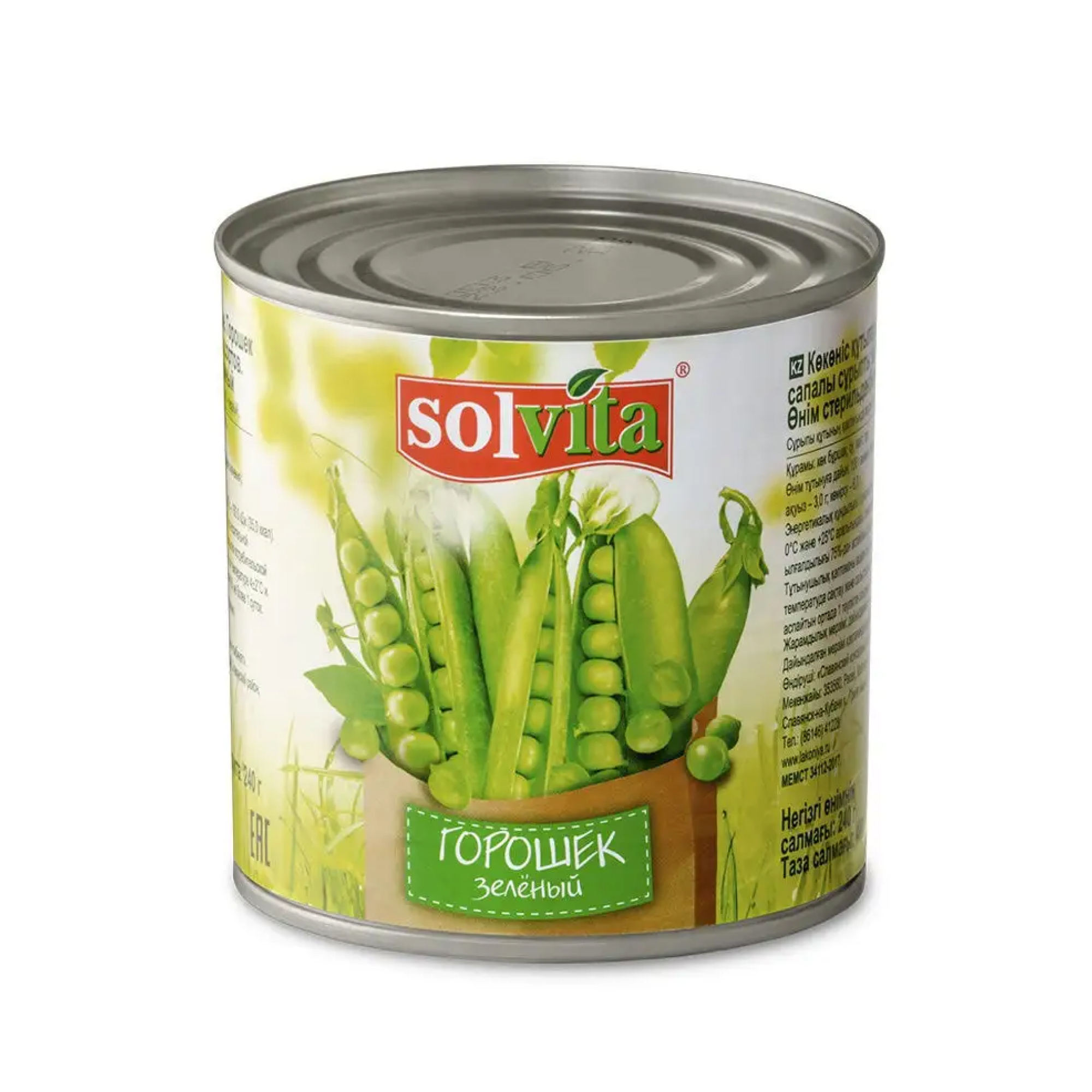 Горошек зеленый «Solvita» железная банка с ключом 400 гр