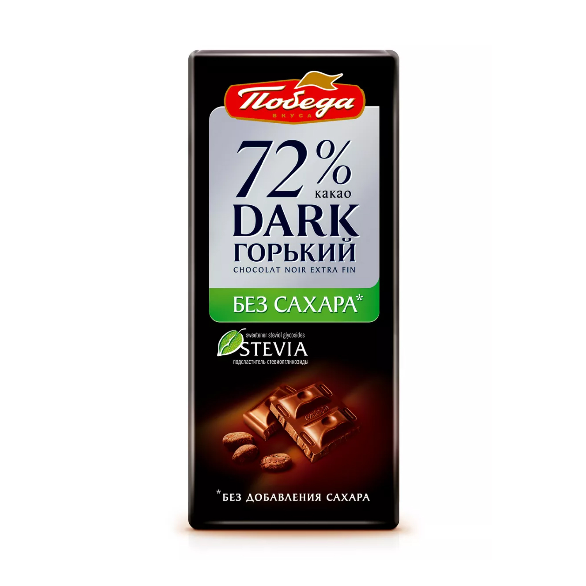 Шоколад горький 72% Победа вкуса без сахара 100 г