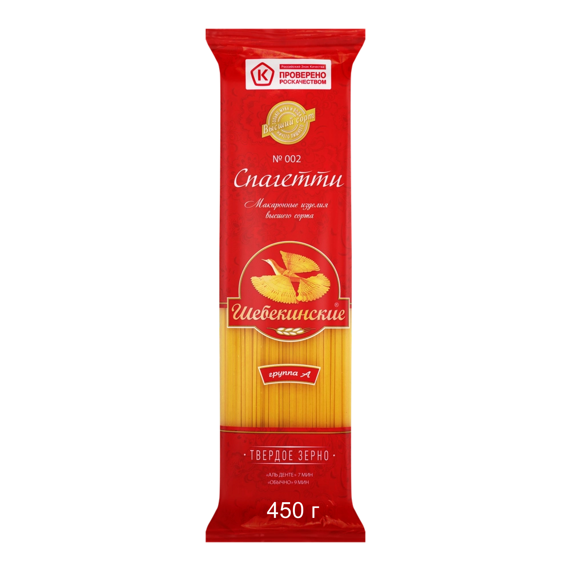 Макароны Шебекинские Спагетти 002, 450г