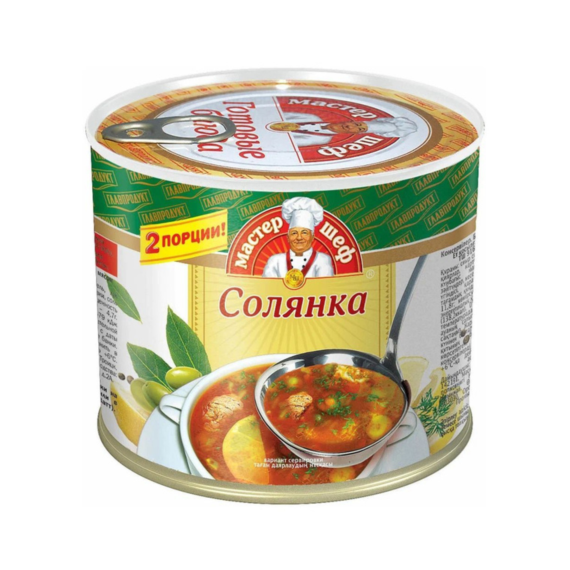 Солянка сборная «ГЛАВПРОДУКТ» Мастер шеф с мясом, 525 гр