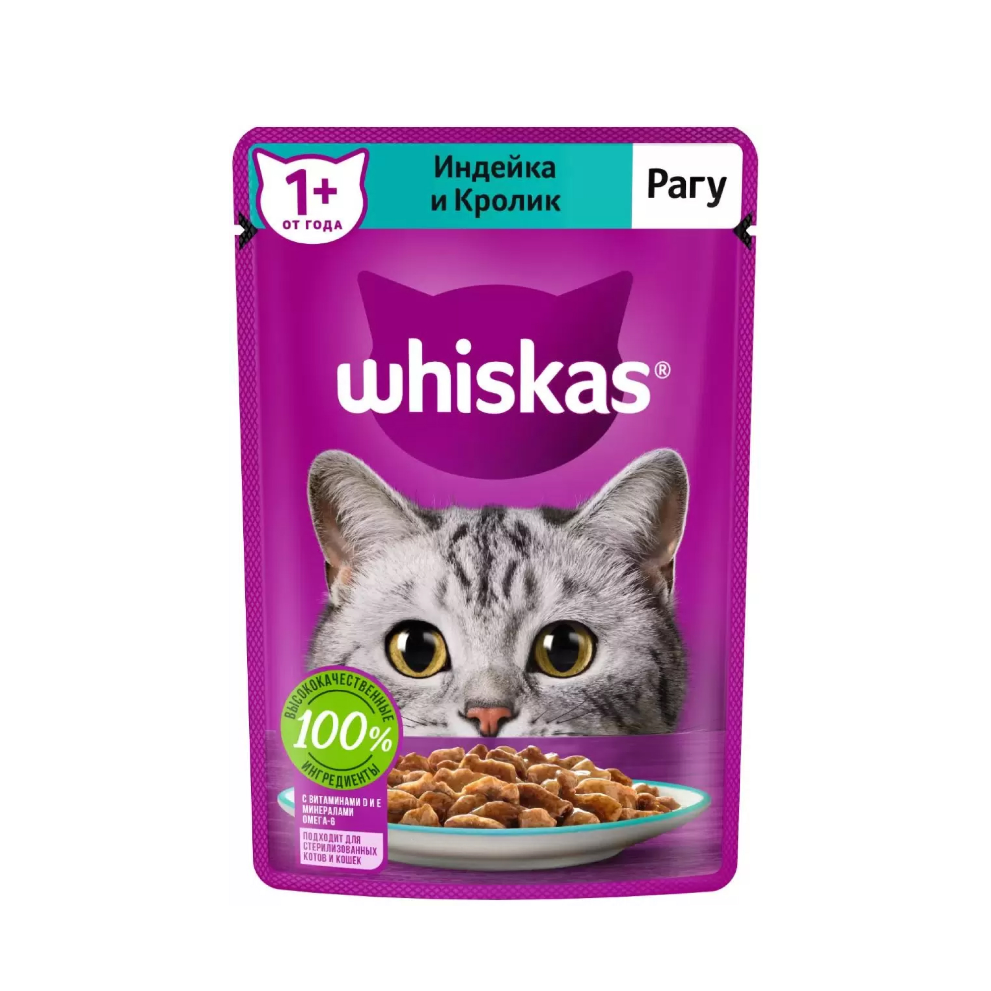 Влажный корм Whiskas для кошек кролик и индейка рагу 75 гр