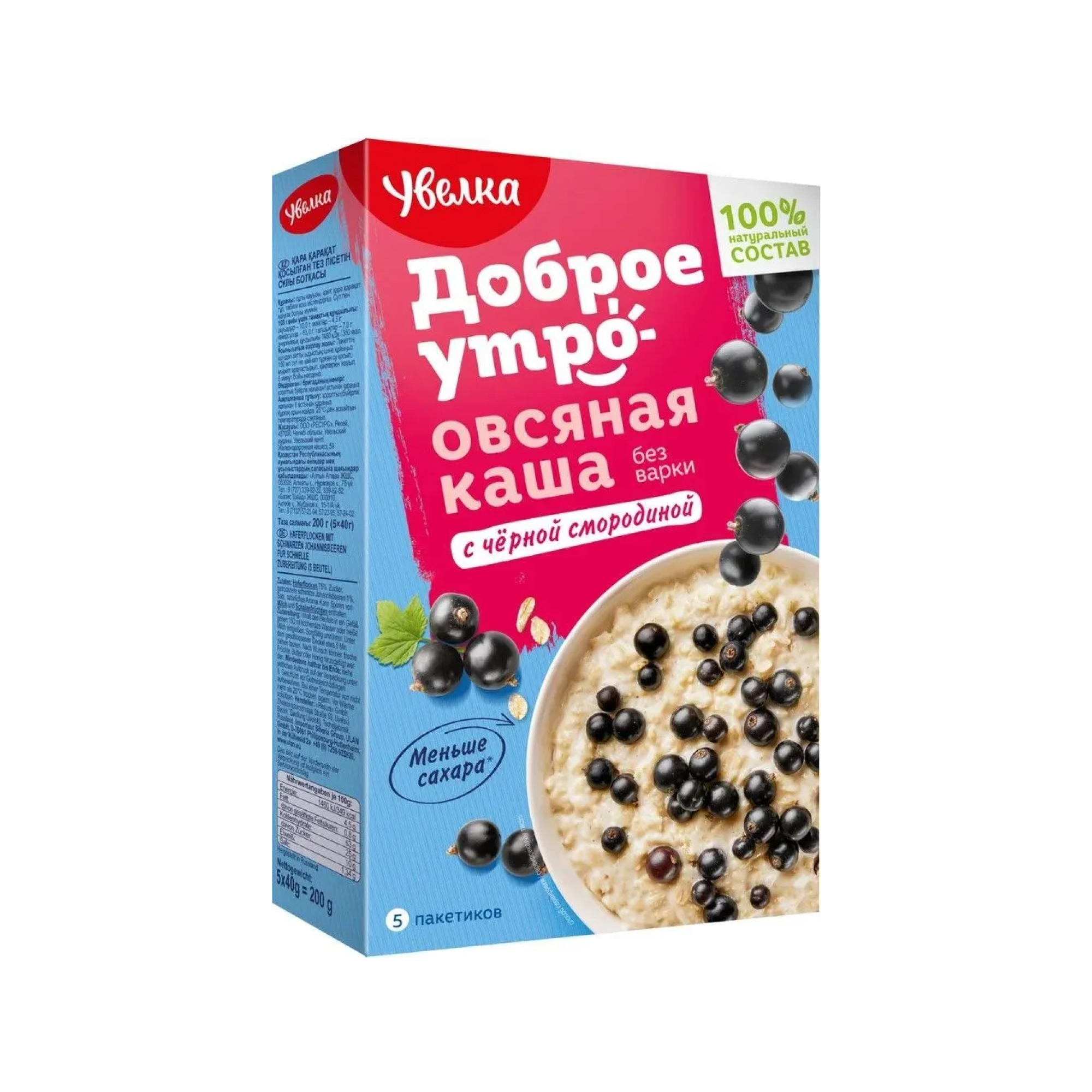 Каша овсяная без варки «Увелка» с черной смородиной 5* 40 гр