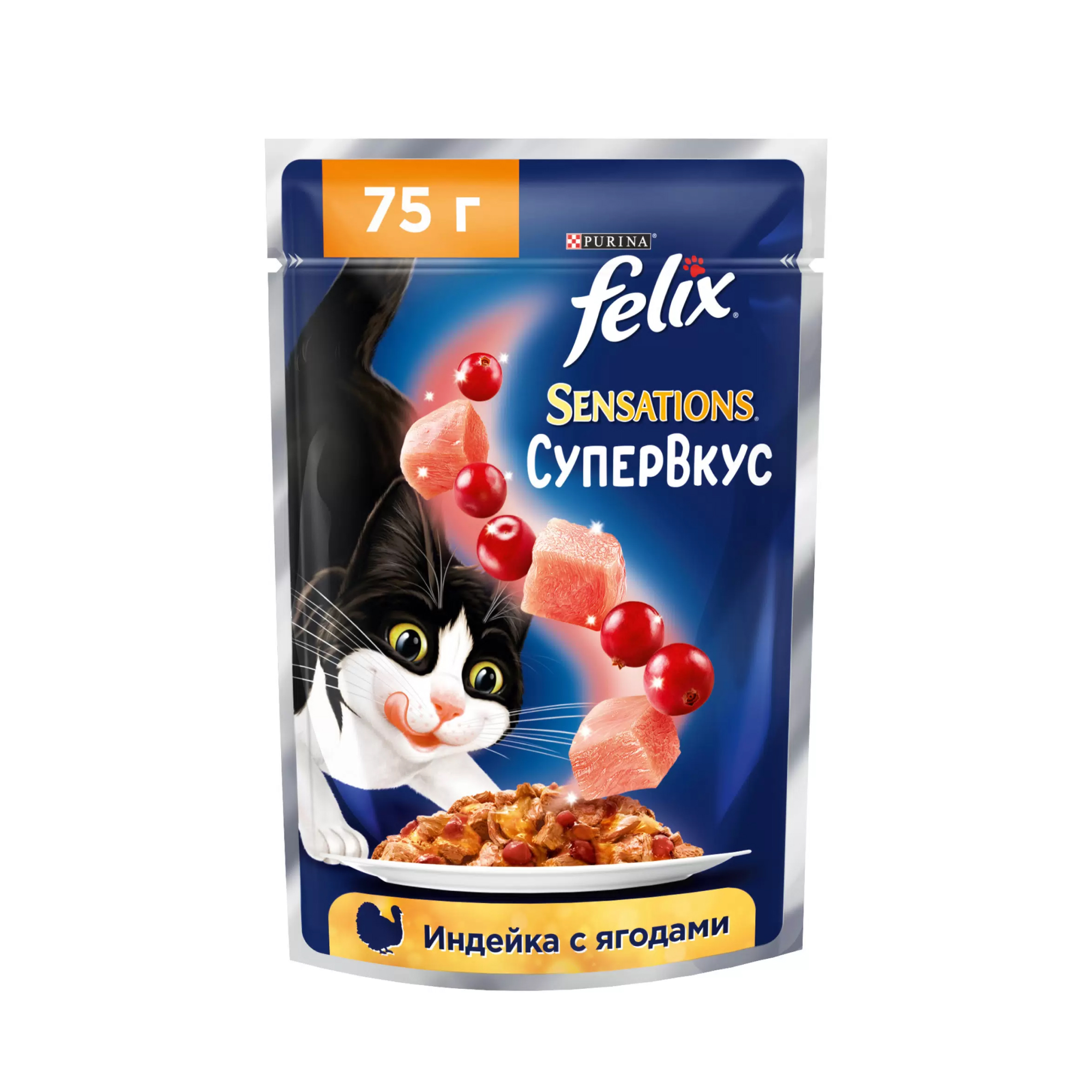 Felix Sensations для кошек  СуперВкус Индейка с Ягодами  75гр.