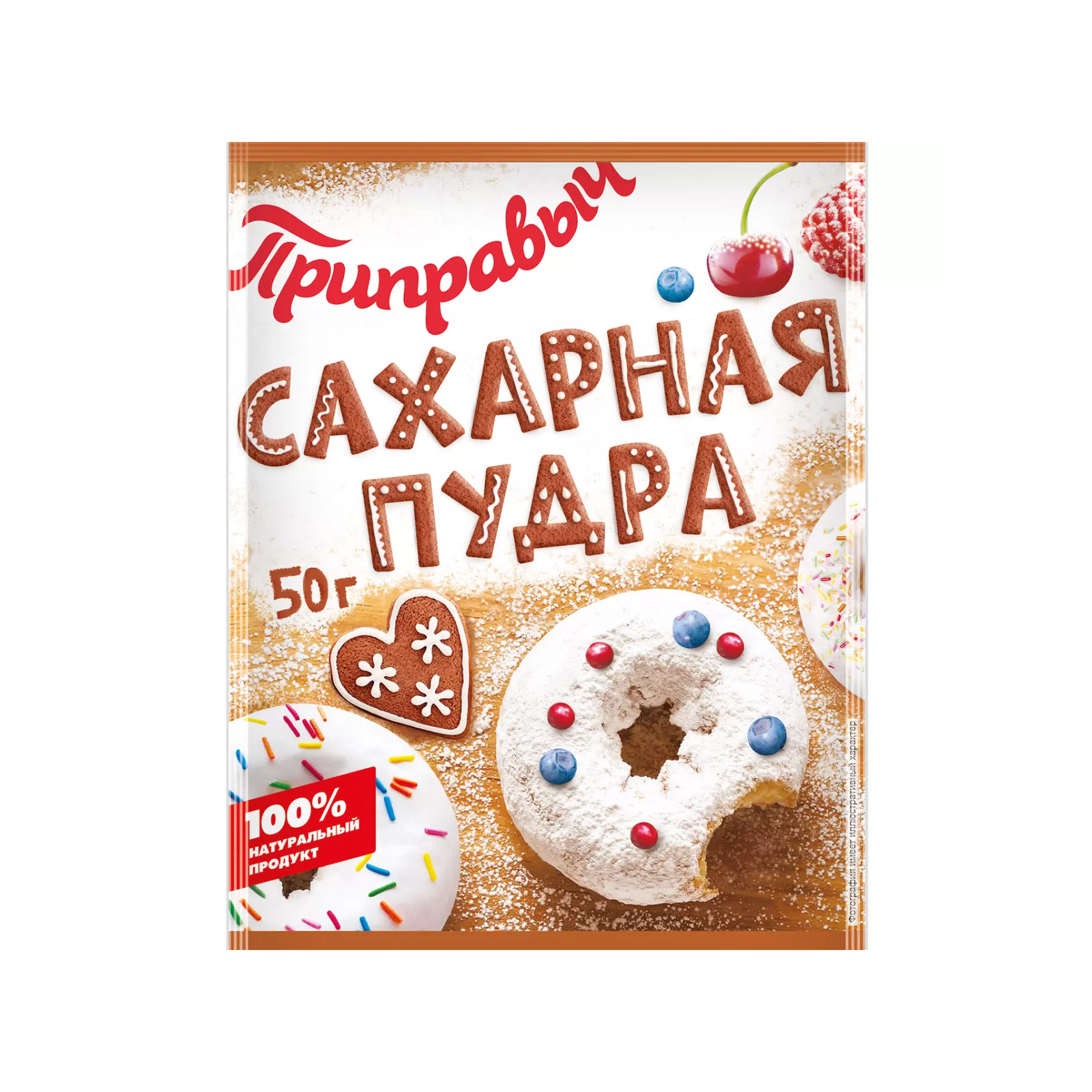 Сахарная пудра Приправыч, 50 гр