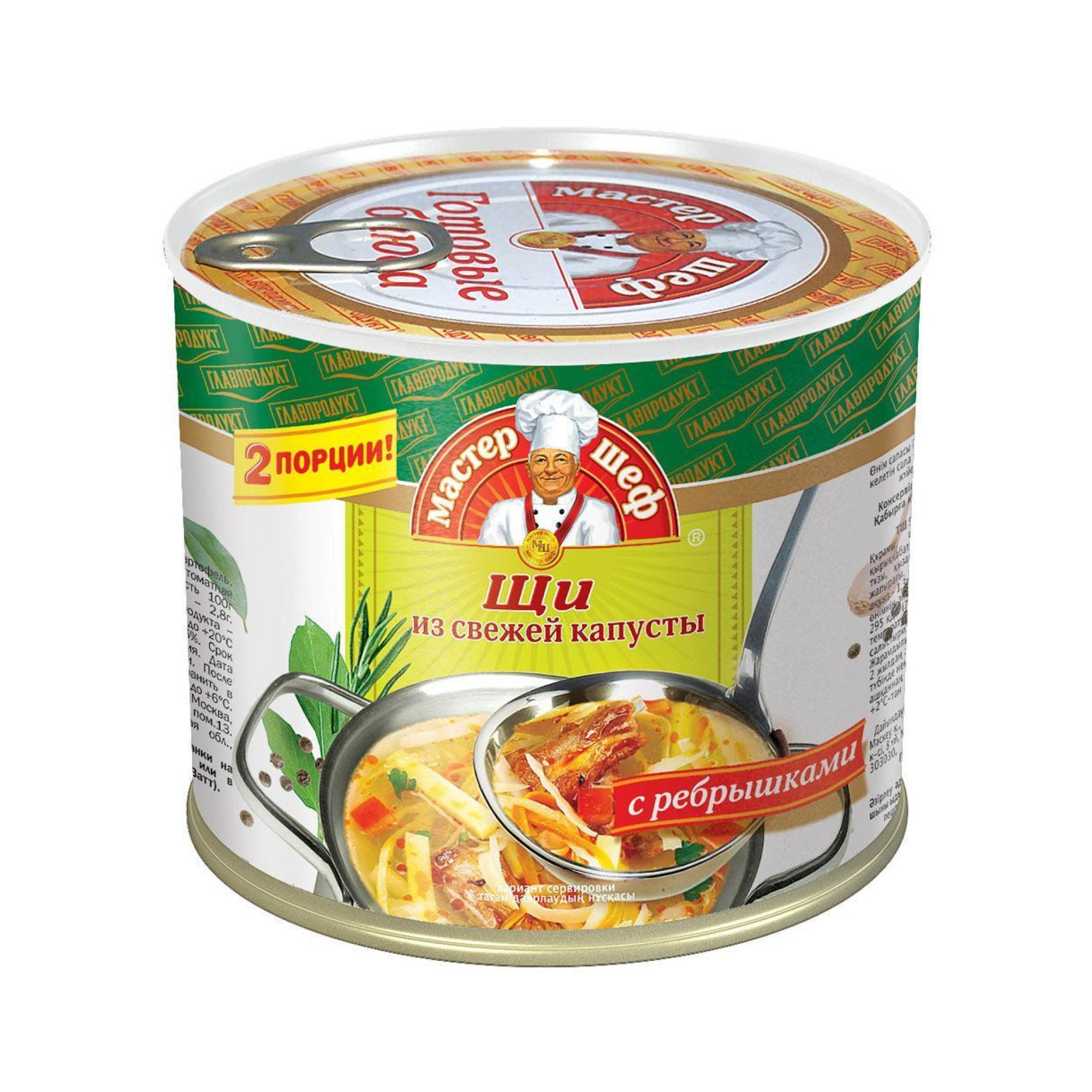 Щи из свежей капусты «ГЛАВПРОДУКТ» Мастер шеф с ребрышками, 525 гр