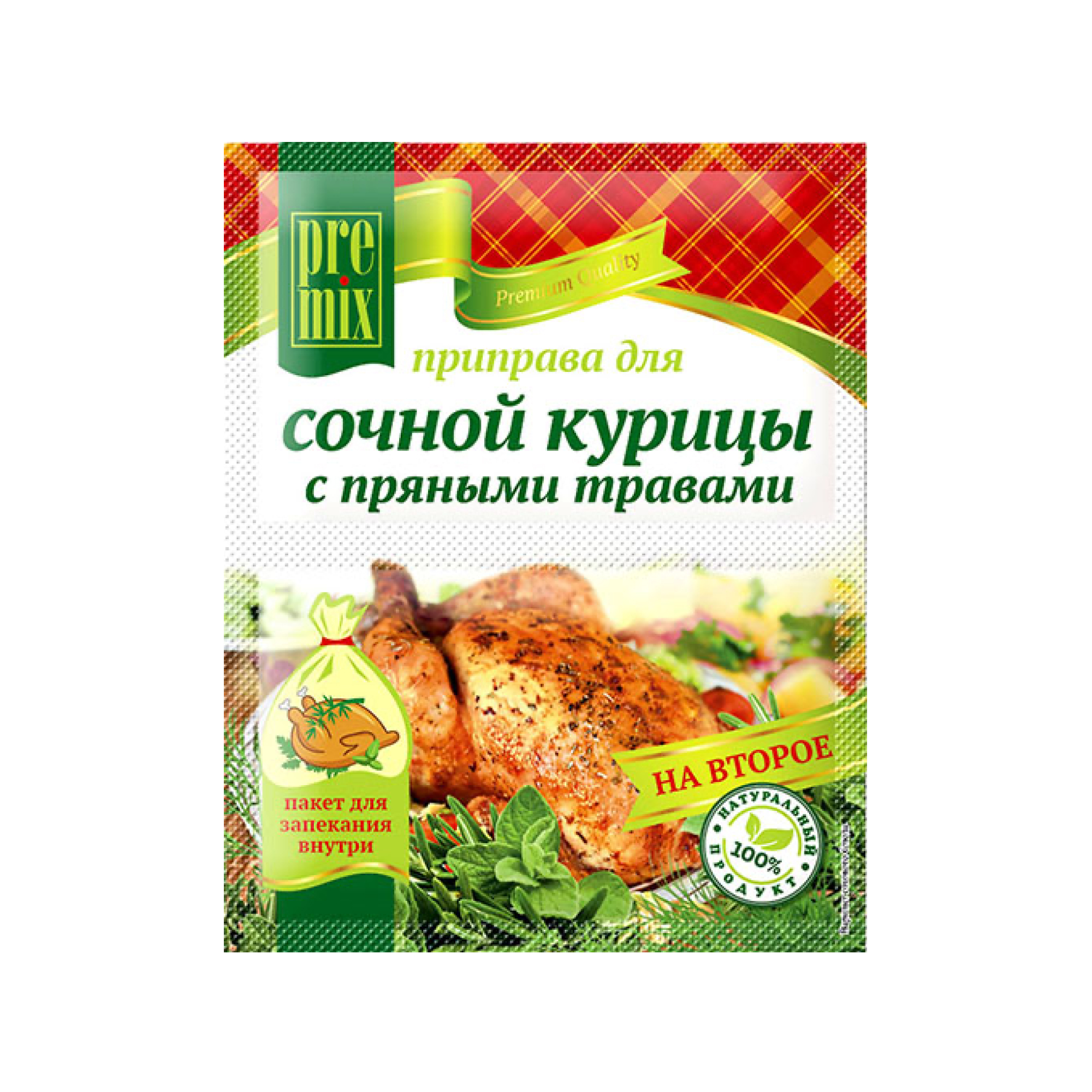 Приправа Премикс д/сочного стейка с перечным соусом 25гр