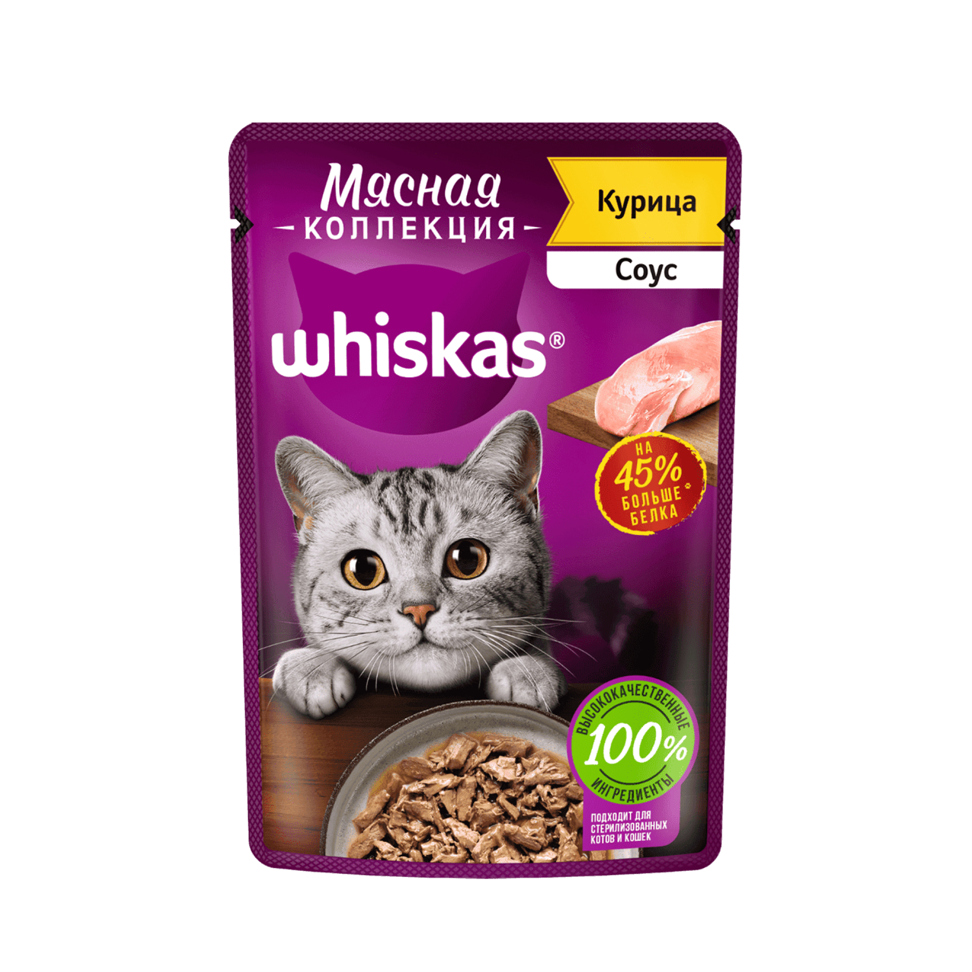 Влажный корм Whiskas «Мясная коллекция» для кошек, с курицей,  75 гр