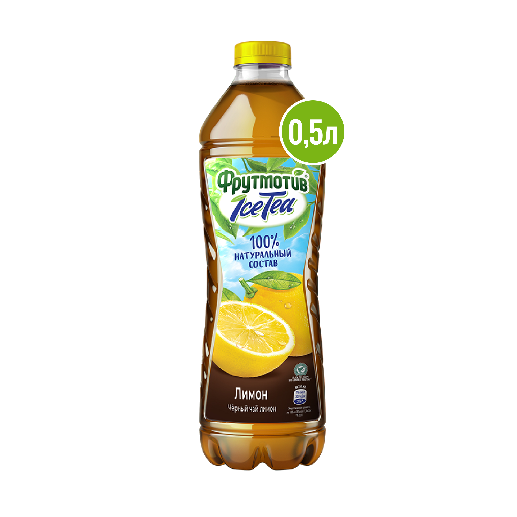 Холодный чай Фрутмотив IceTea черный лимон 0,5 л