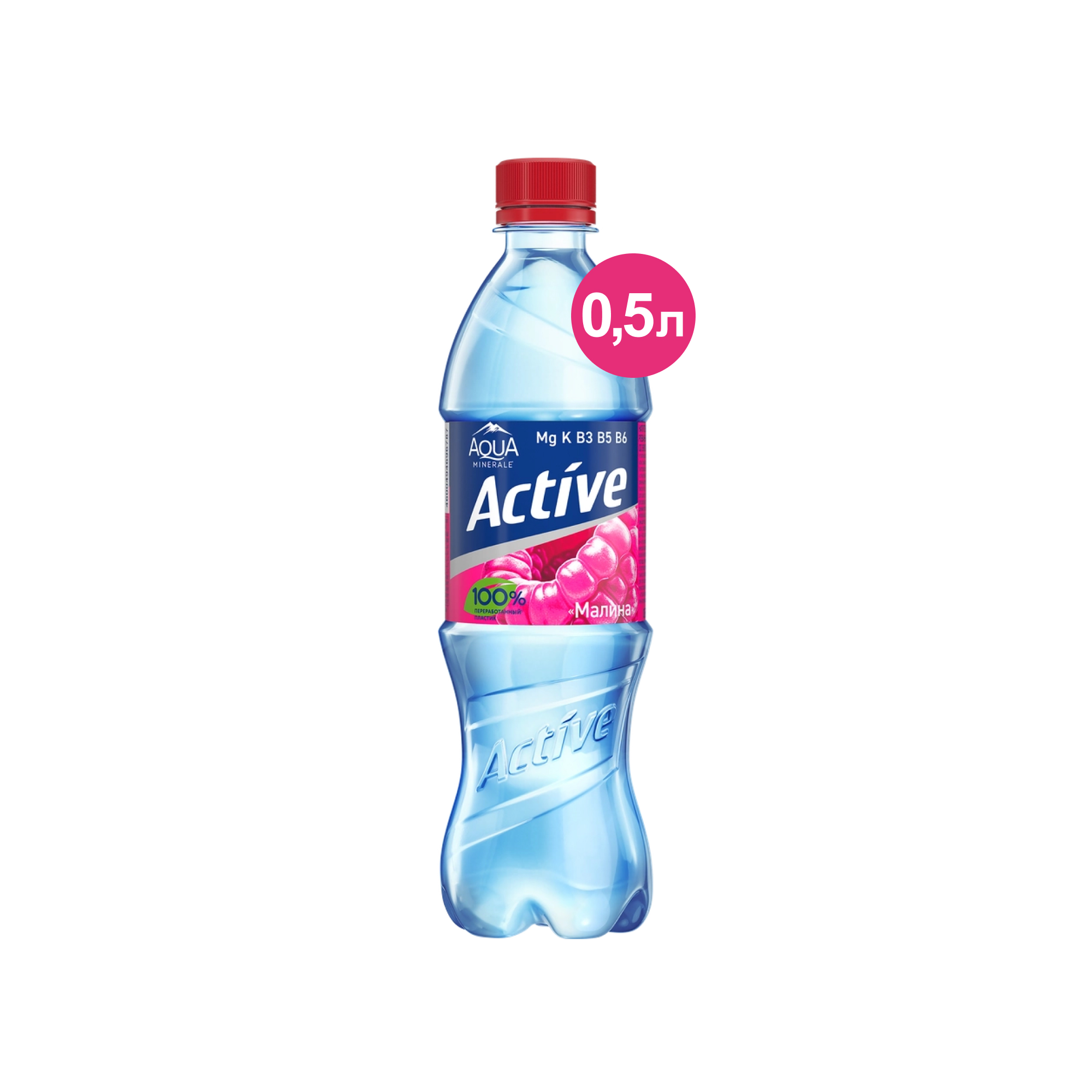 Вода Aqua Minerale Active малина негазированная 0,5 л