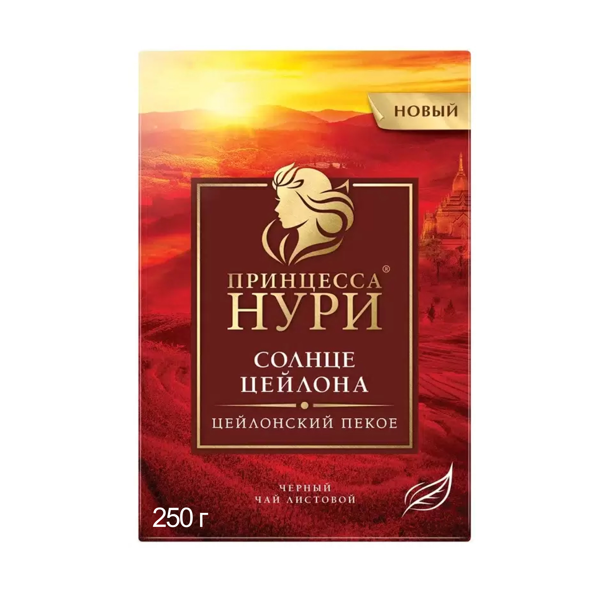 Черный чай листовой Принцесса Нури  Солнце Цейлона 250 гр