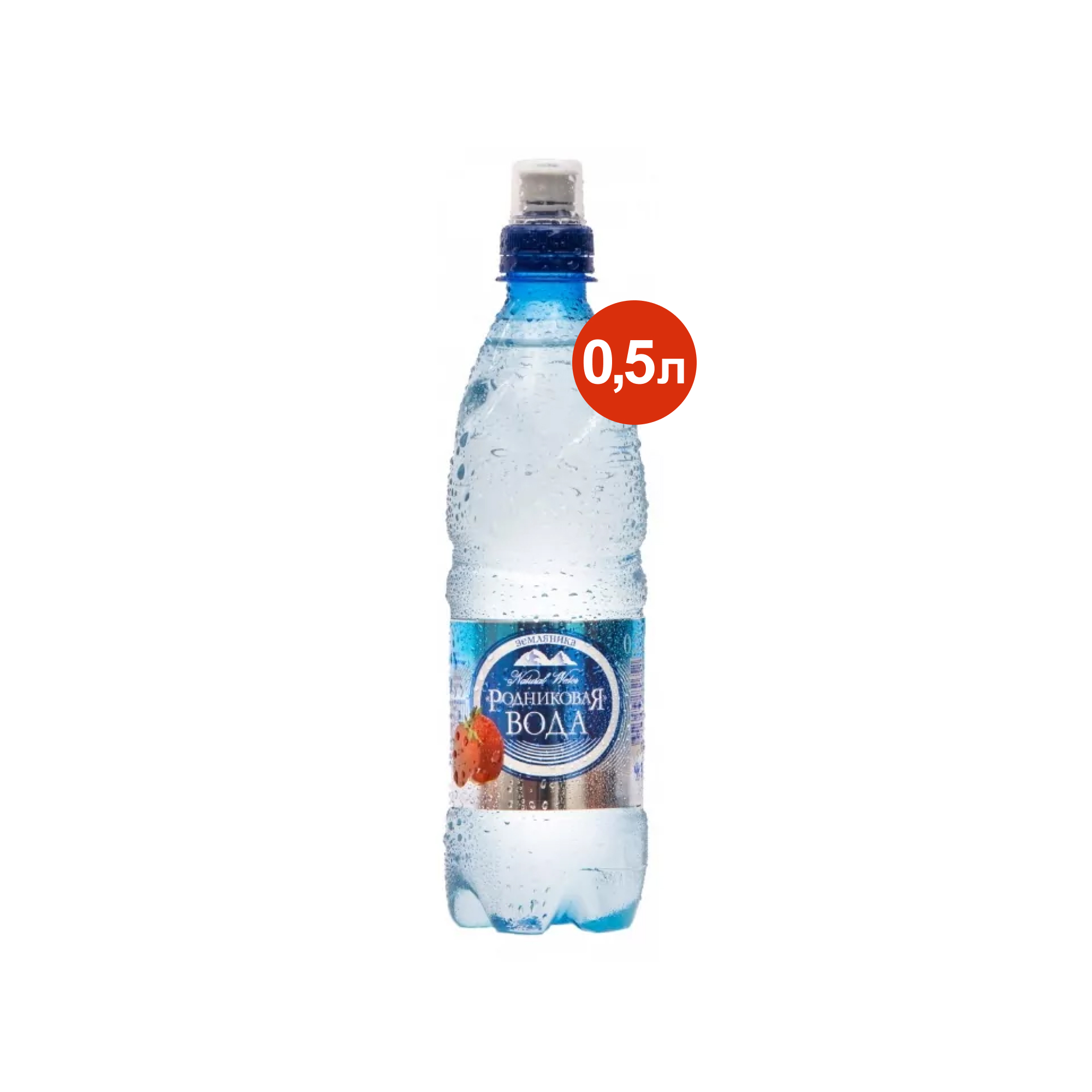 Родниковая вода со вкусом земляники 0,5 л