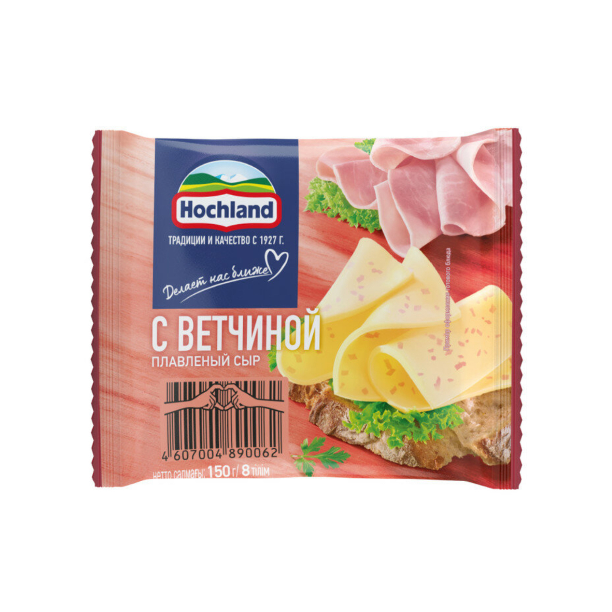 Сыр плавленый с ветчиной Hochland, ломтики (150 г.)
