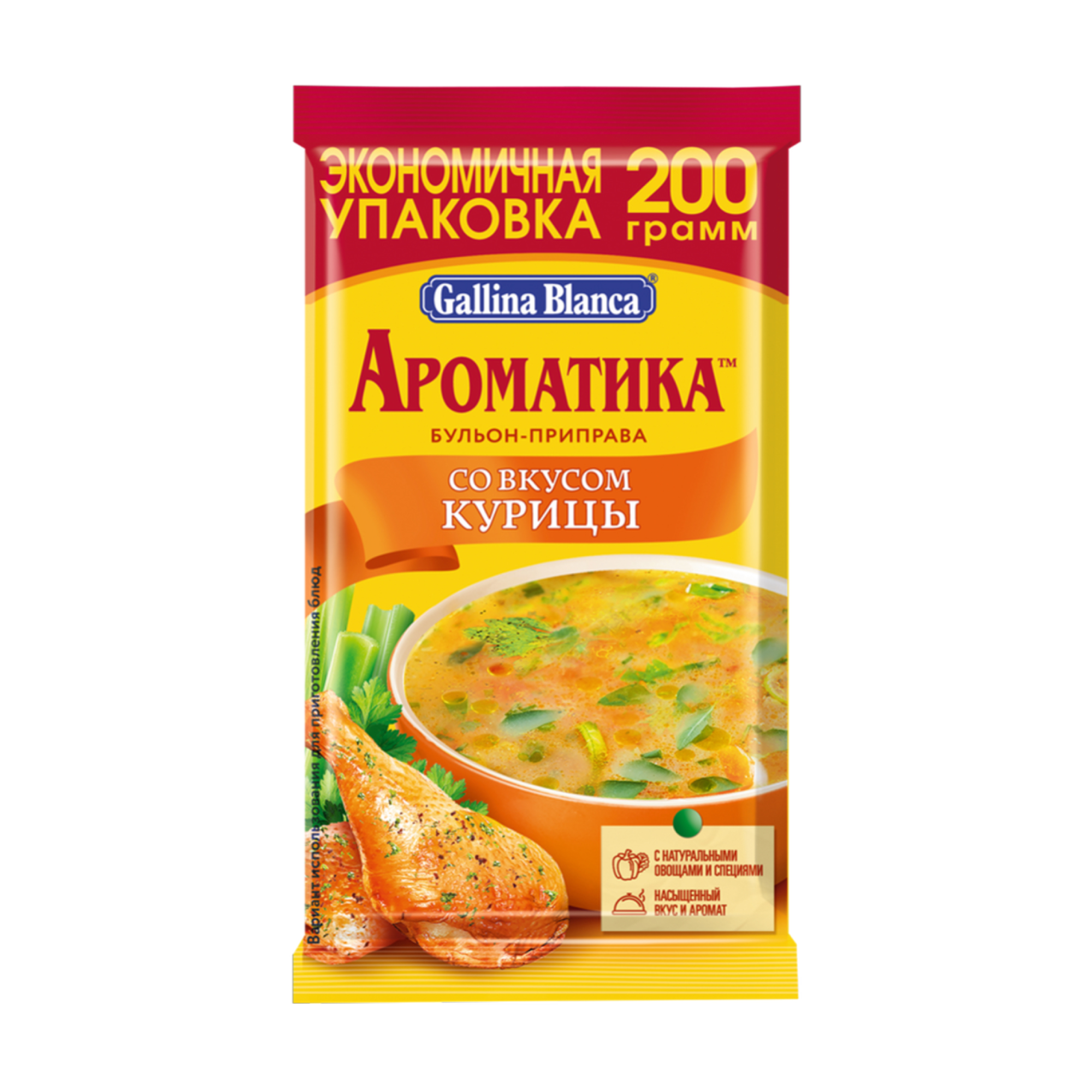 Приправа "Gallina Blanca", "Ароматика", со вкусом курицы 200 гр