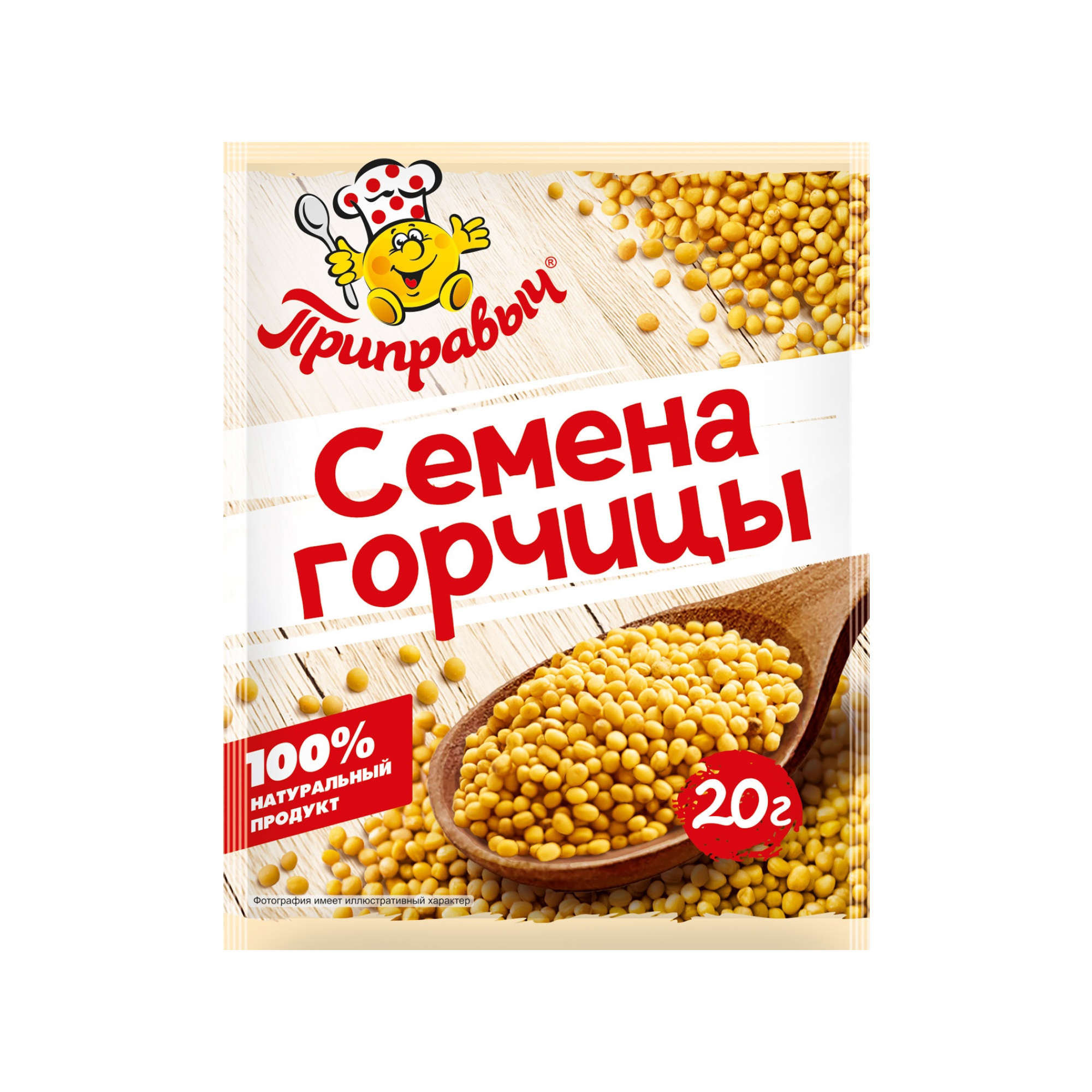 Семена горчицы Приправыч для маринования, зерна 20гр.