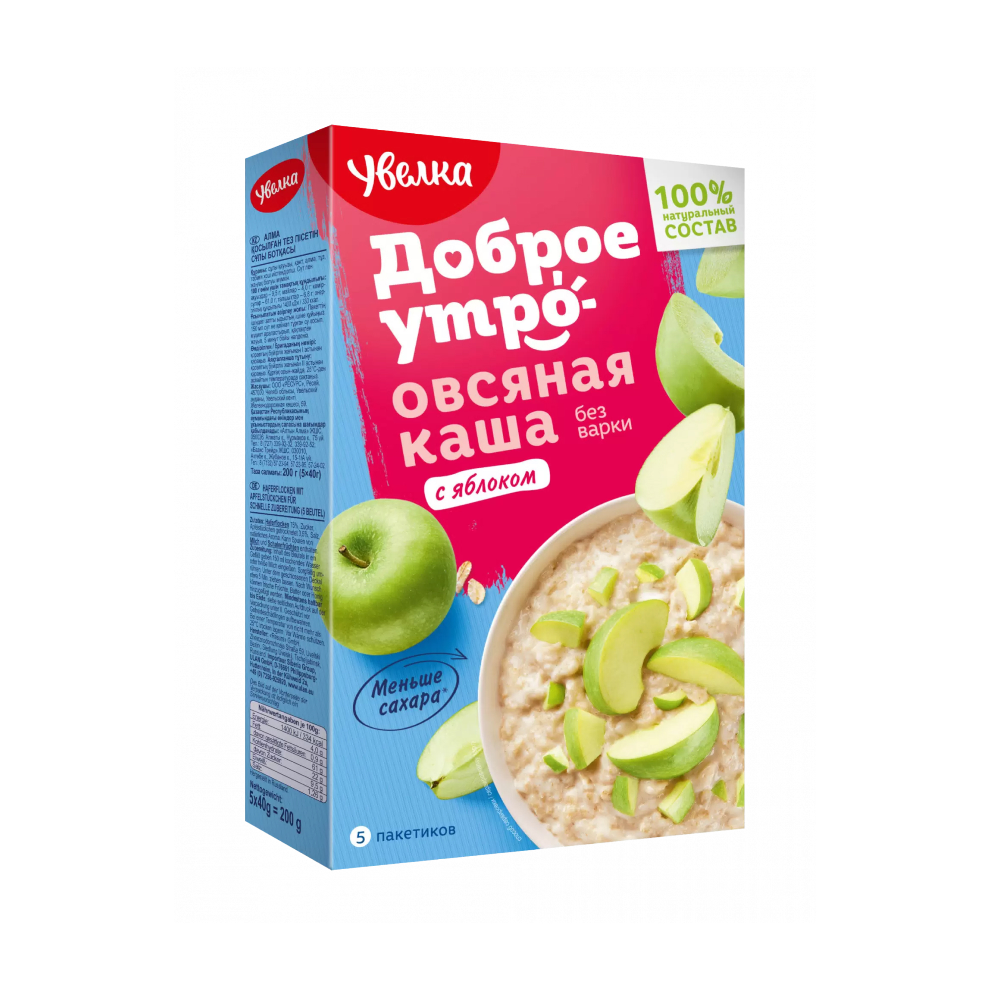 Каша овсяная без варки «Увелка» с  яблоками  5 * 40 гр