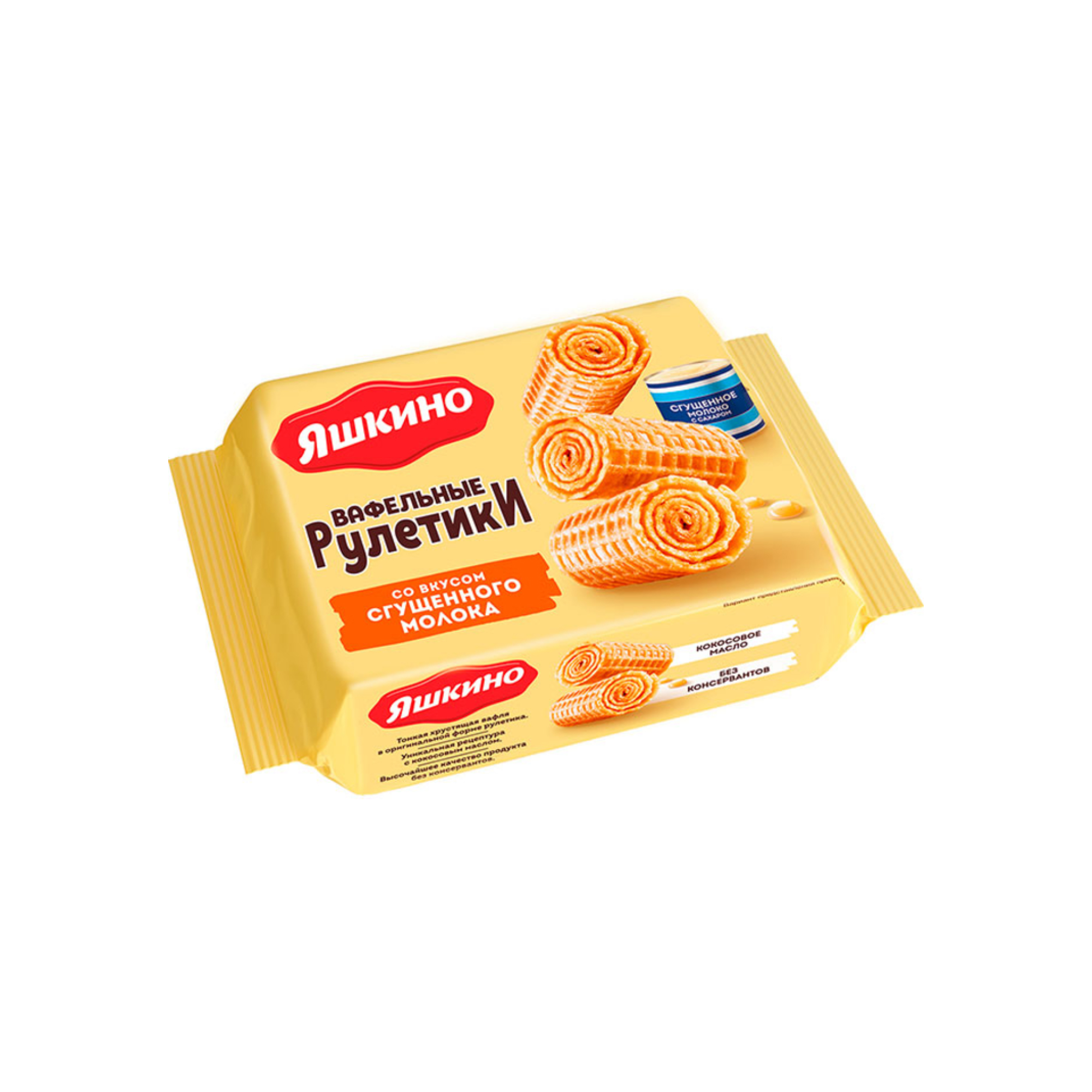 Вафли Яшкино рулетики со вкусом сгущенного молока, 160 г// [21]