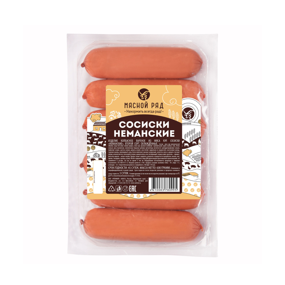 Сосиски Неманские Мясной ряд, 600 г