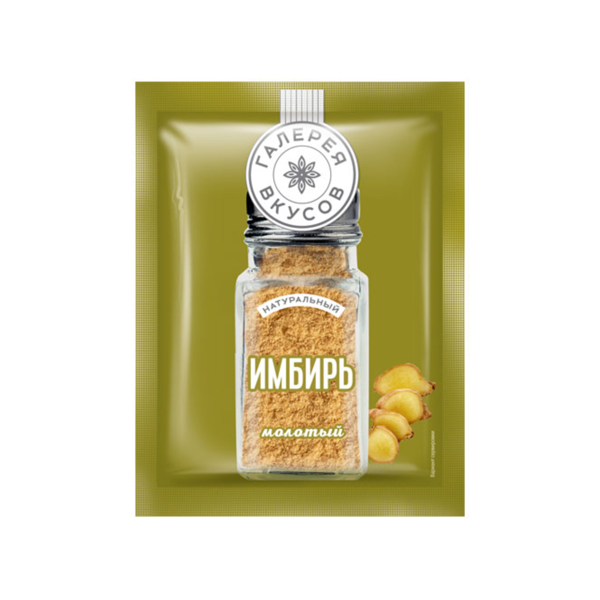 Имбирь молотый Галерея вкусов, 10 г